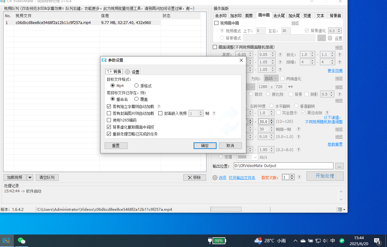 Cr多功能视频剪辑1.6.4搬运去重自媒体神器禁更新第7张插图 Cr多功能视频剪辑1.6.4搬运去重自媒体神器禁更新第7张插图