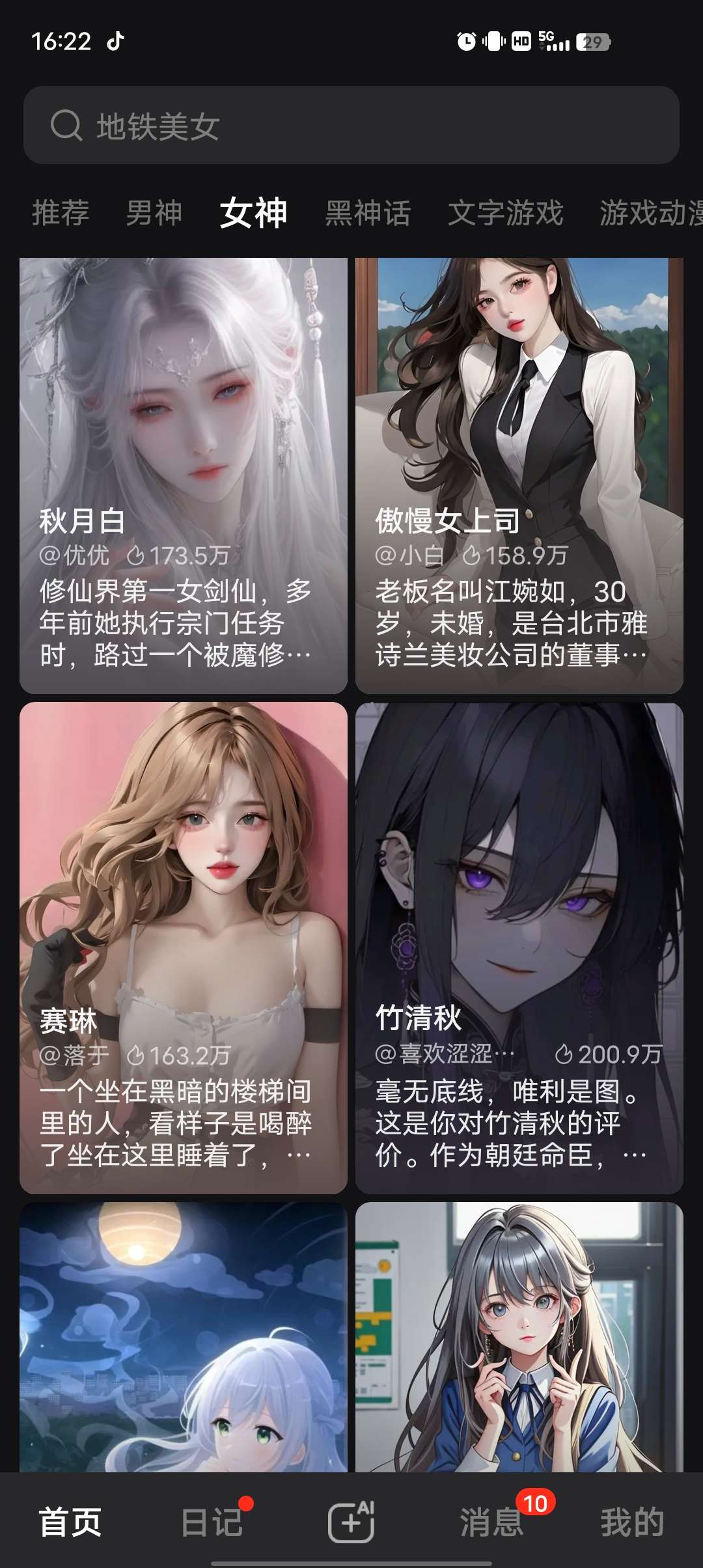 Wow无限制聊天在这里体验多种风格女友！！！第4张插图