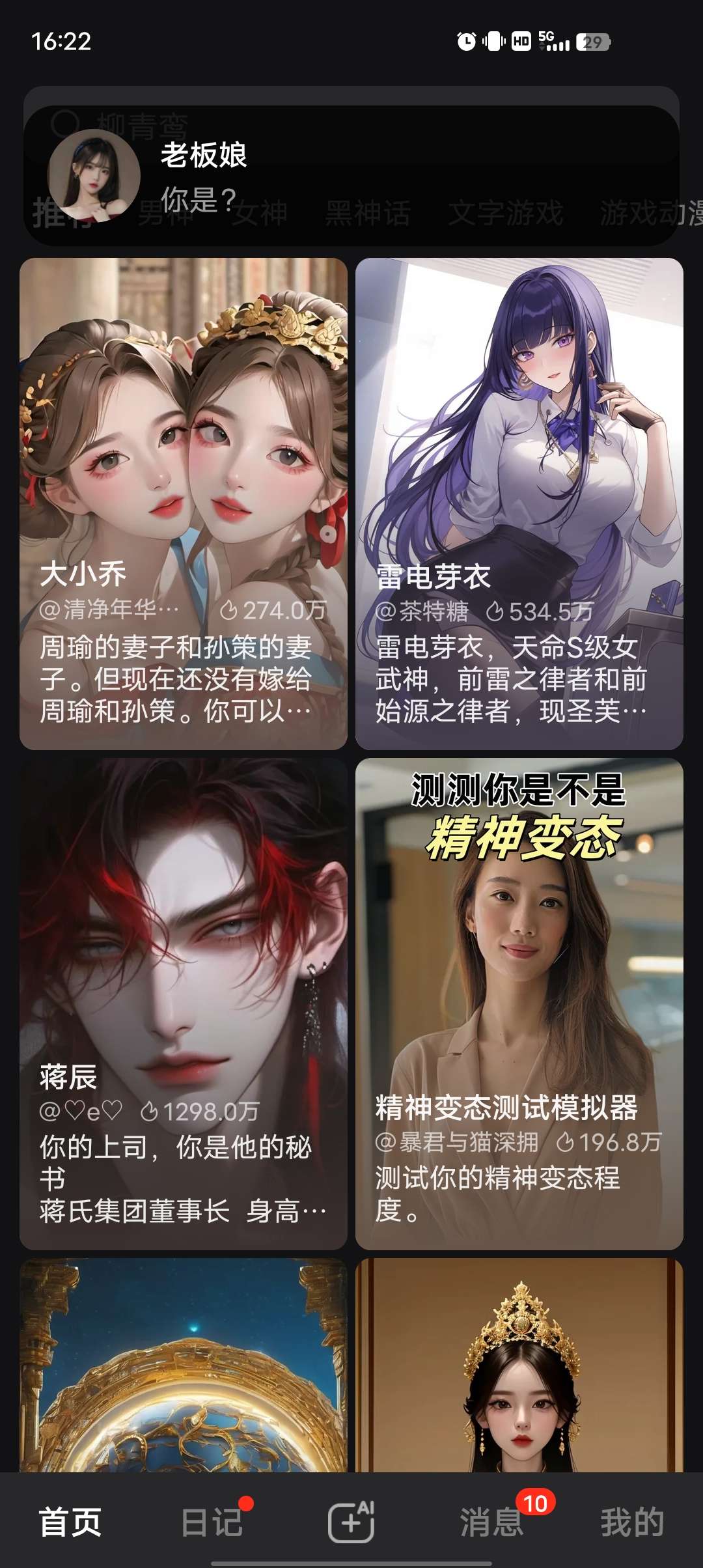 Wow无限制聊天在这里体验多种风格女友!!!第7张插图 Wow无限制聊天在这里体验多种风格女友!!!第7张插图