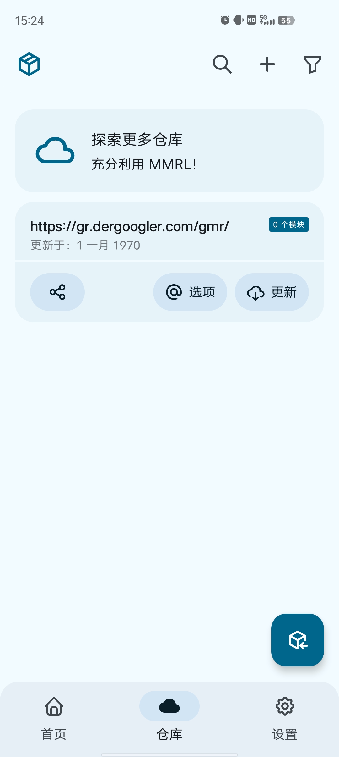 MMRL最强玩机软件全兼容的神器 玩机必备！！第5张插图