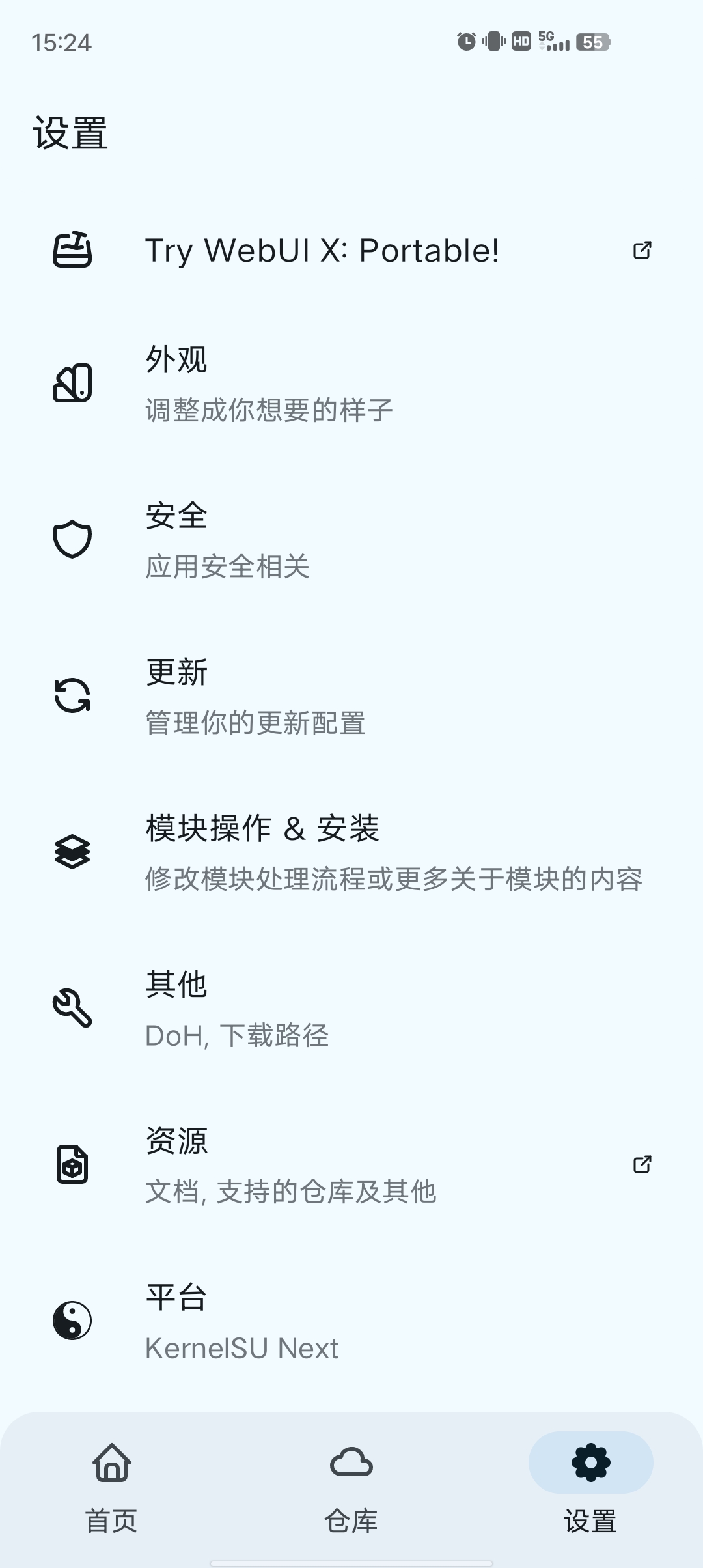 MMRL最强玩机软件全兼容的神器 玩机必备!!第7张插图 MMRL最强玩机软件全兼容的神器 玩机必备!!第7张插图