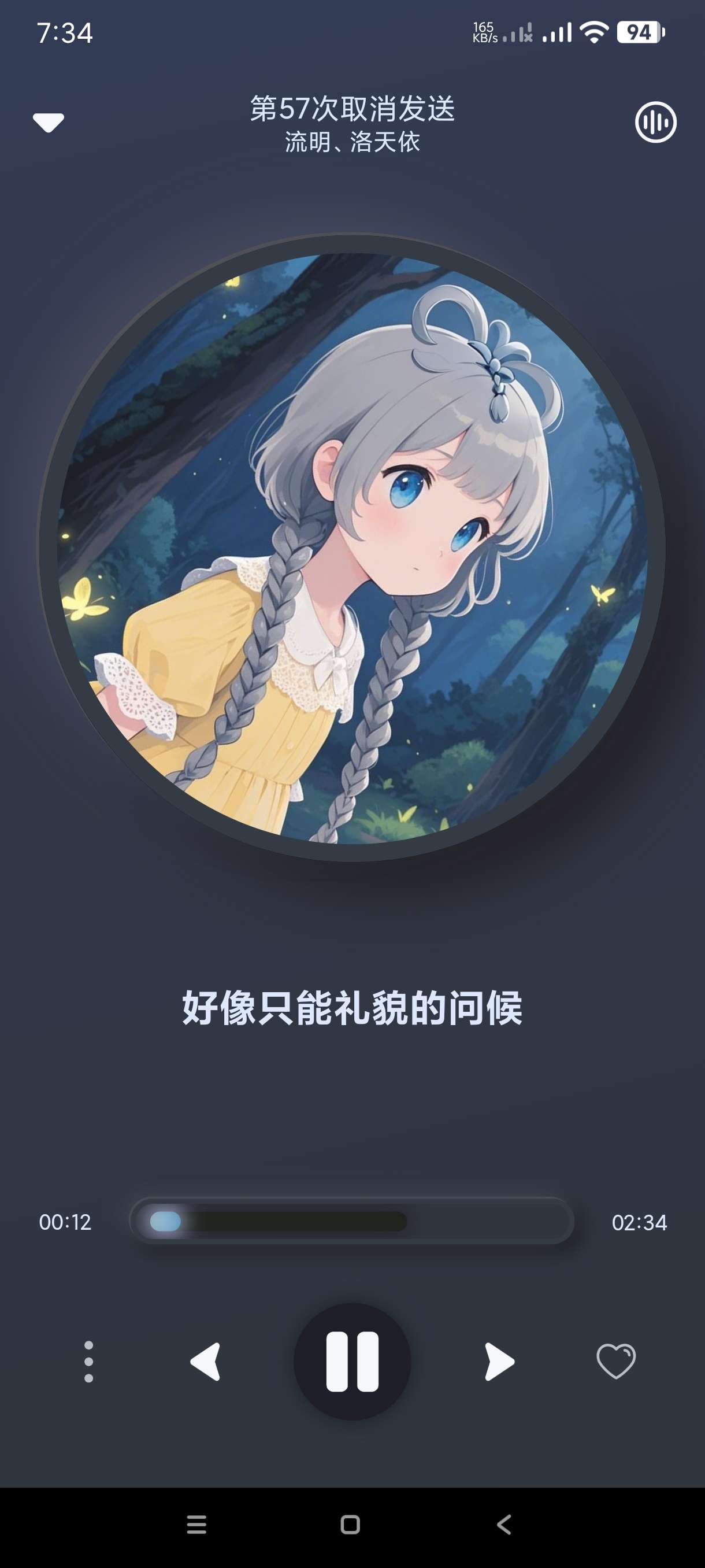 拟声0.78.7最新流行音乐~可导入歌单~可登入第5张插图 拟声0.78.7最新流行音乐~可导入歌单~可登入第5张插图