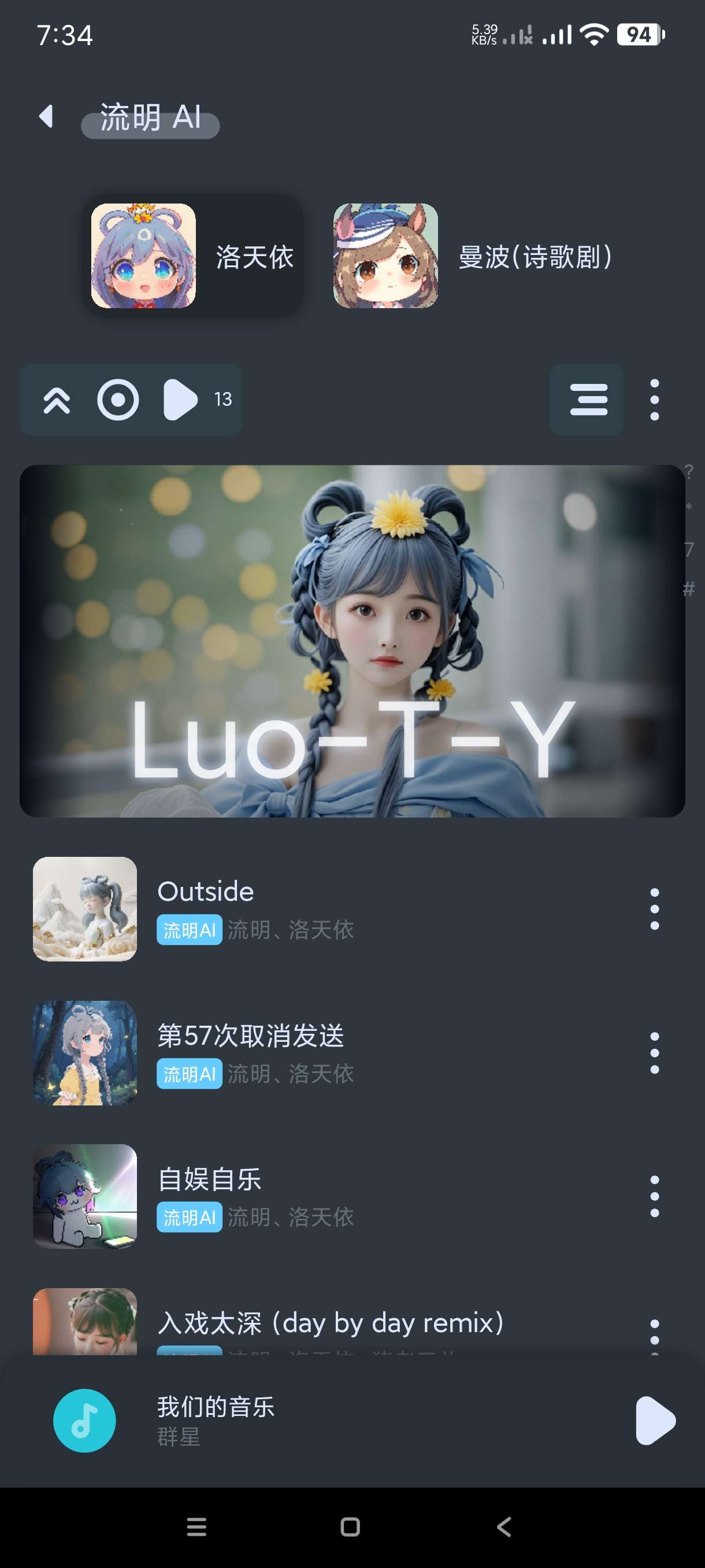 拟声0.78.7最新流行音乐~可导入歌单~可登入第6张插图 拟声0.78.7最新流行音乐~可导入歌单~可登入第6张插图