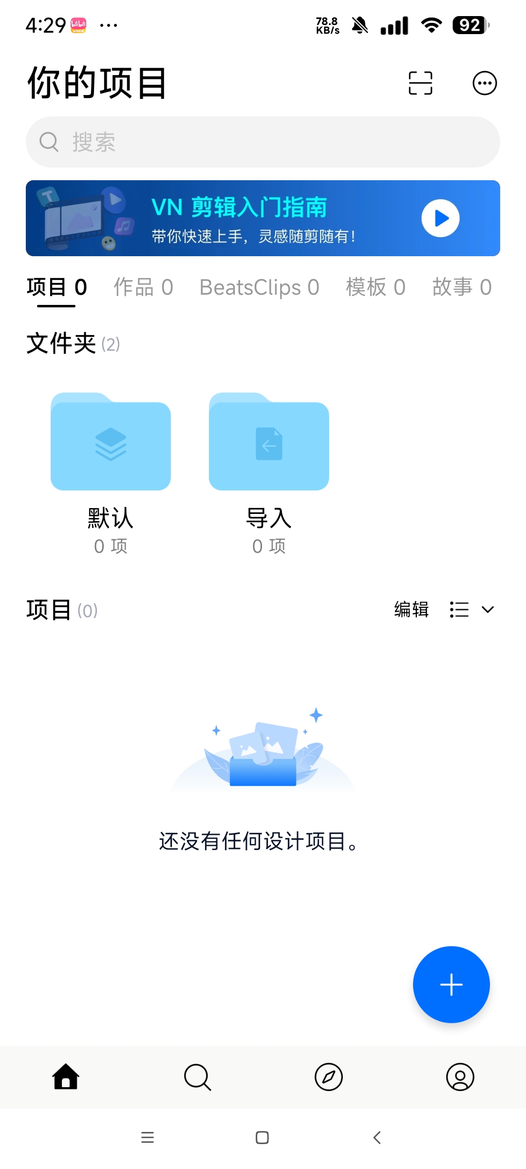 VN视频剪辑 解锁会员版😋比某映更好用的视频剪辑🤔第6张插图 VN视频剪辑 解锁会员版😋比某映更好用的视频剪辑🤔第6张插图