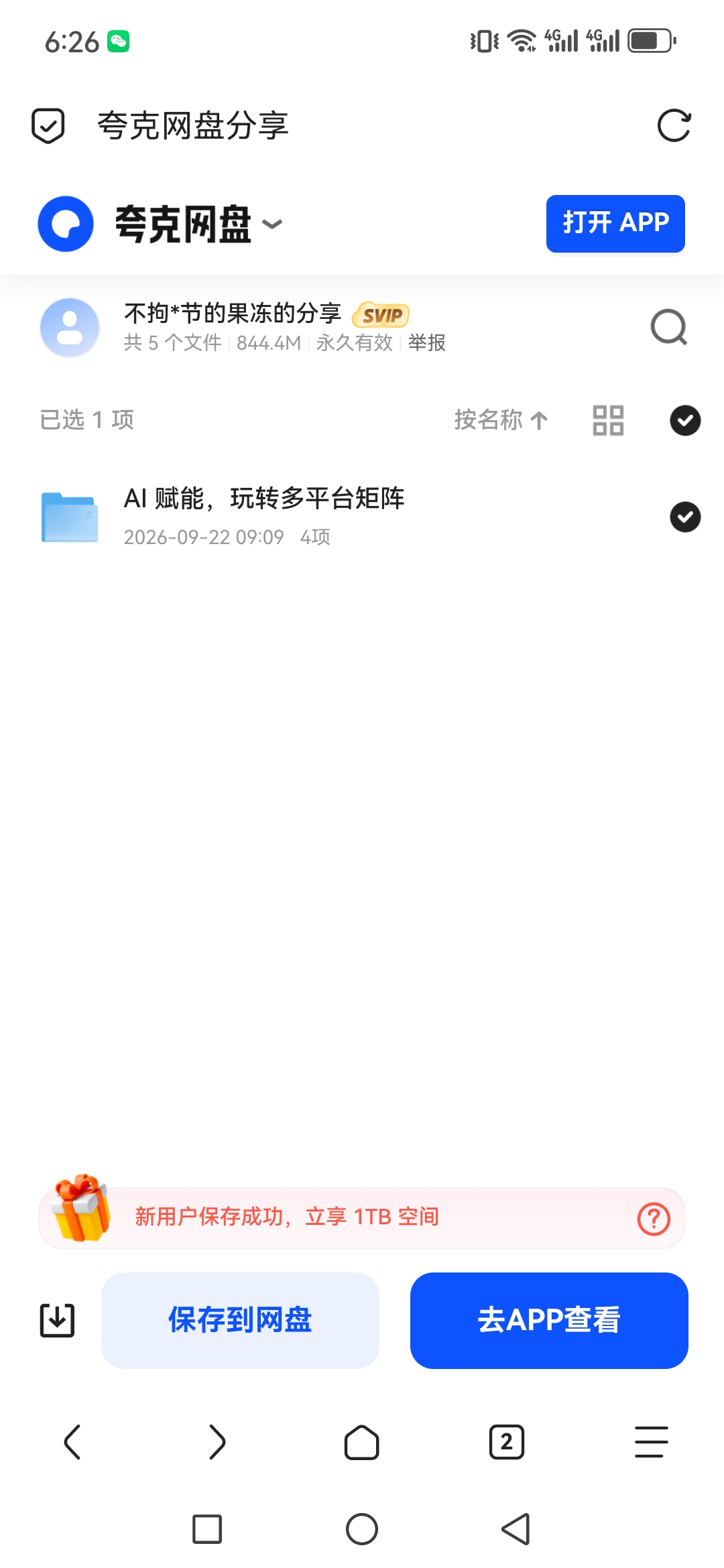 「AI 赋能，玩转多平台矩阵」第4张插图