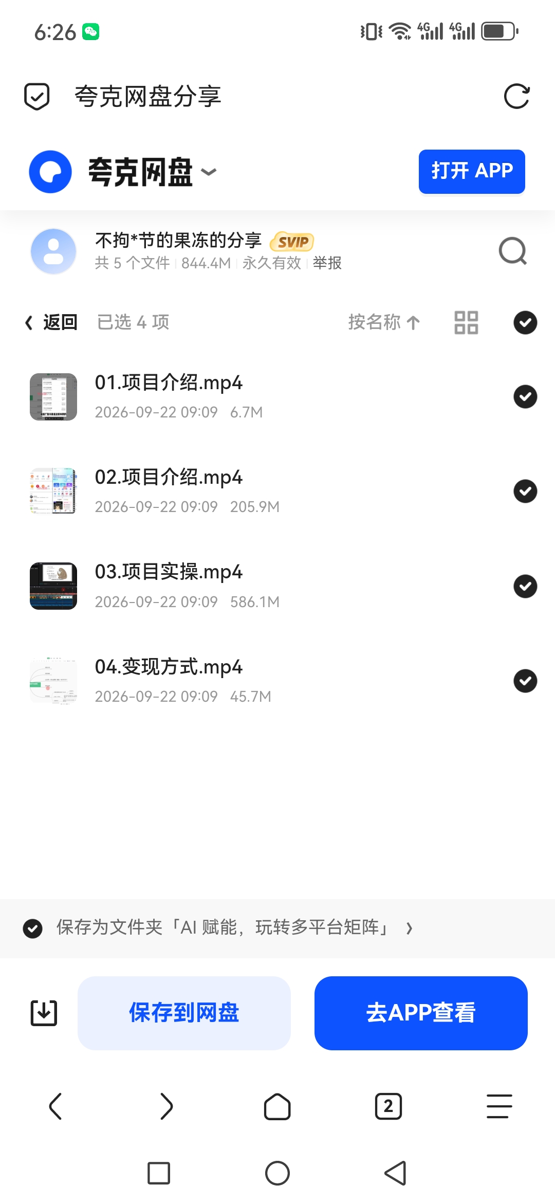 「AI 赋能，玩转多平台矩阵」第5张插图