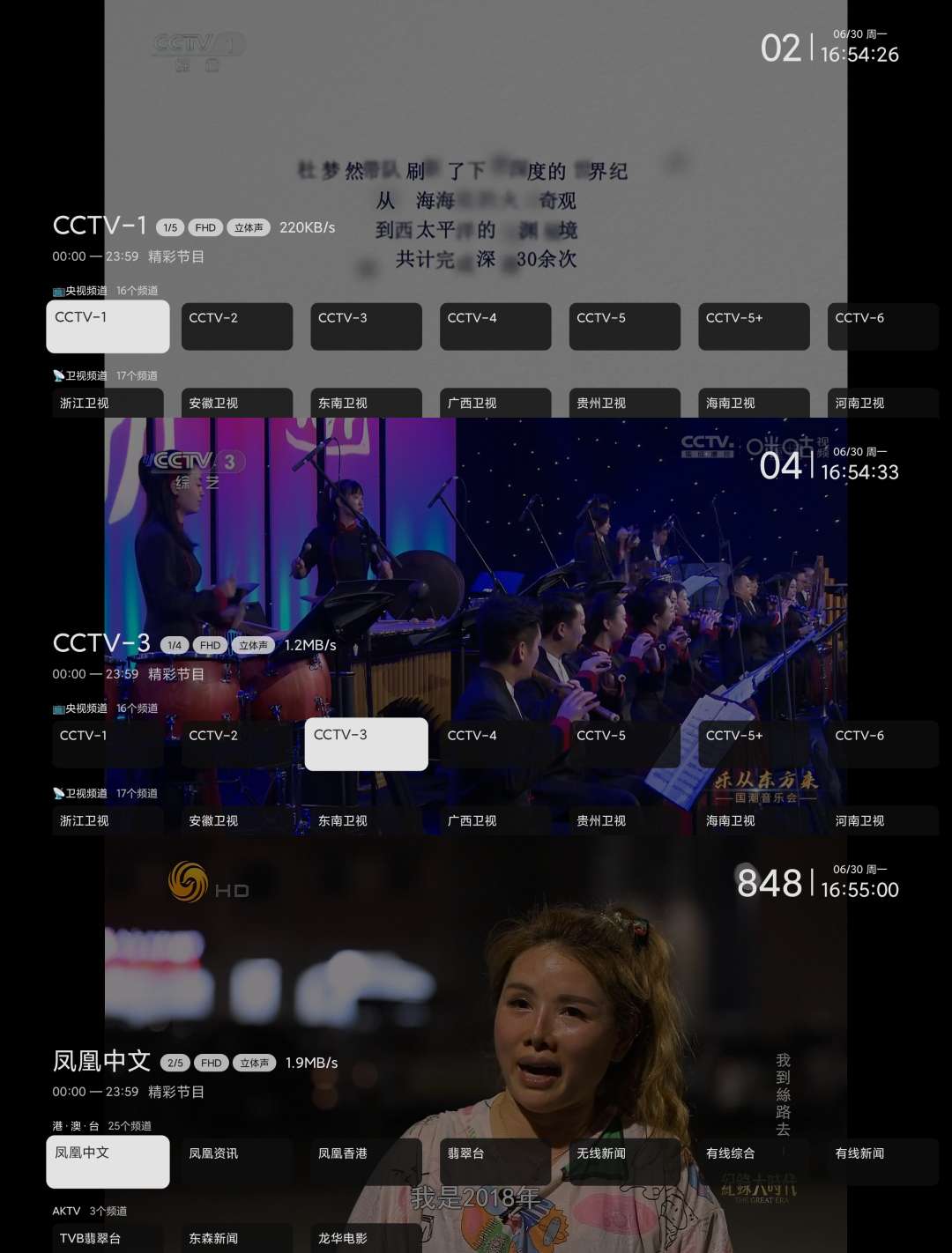 时光未央TVv241101电视直播可看港澳台第5张插图