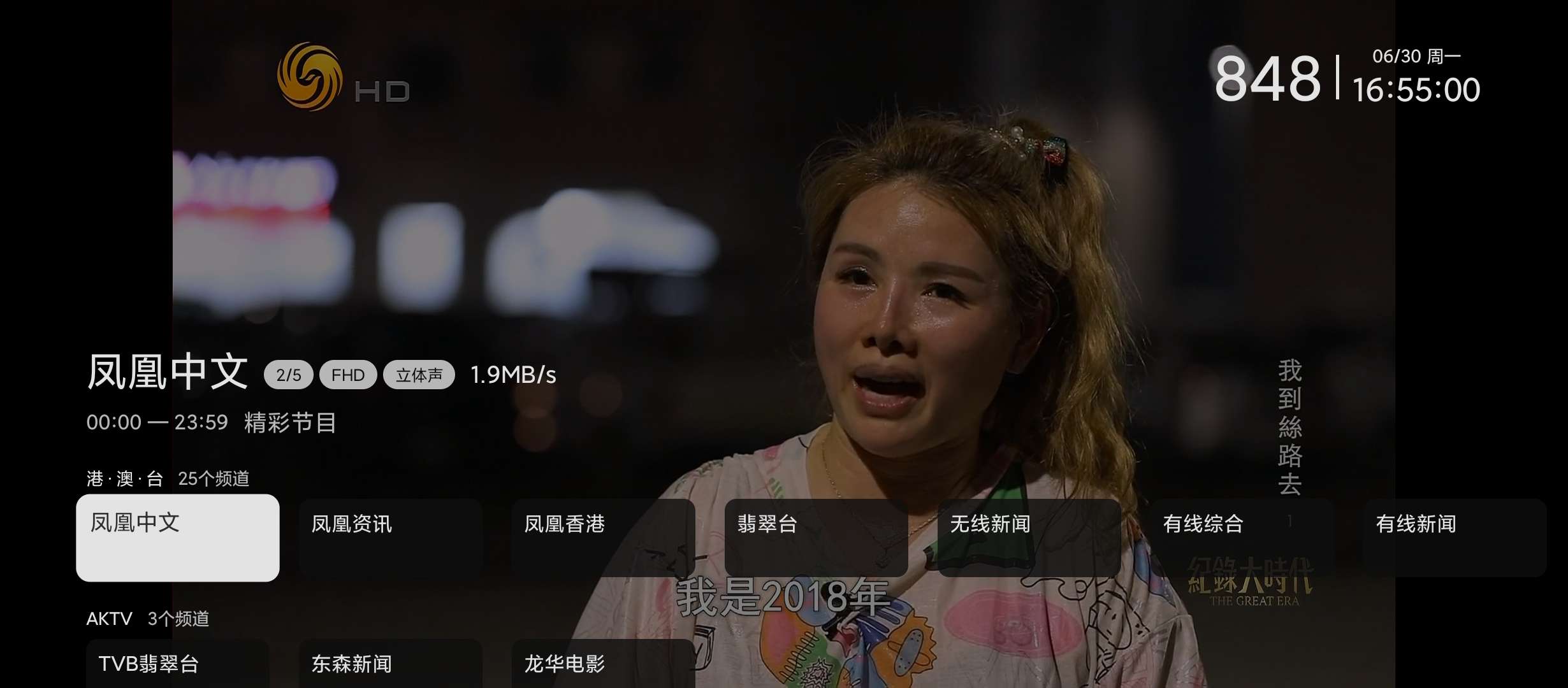 时光未央TVv241101电视直播可看港澳台第6张插图