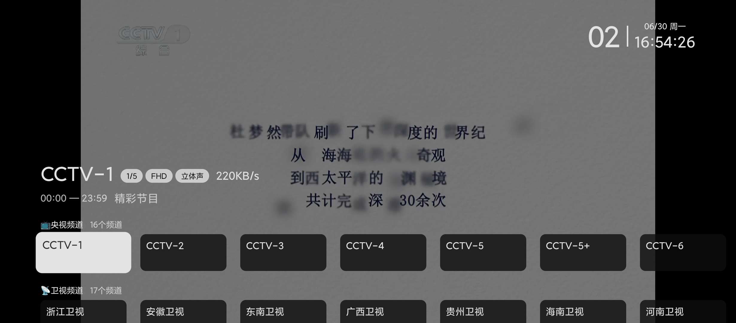时光未央TVv241101电视直播可看港澳台第8张插图