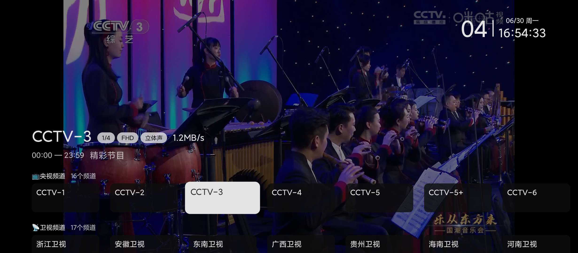 时光未央TVv241101电视直播可看港澳台第7张插图