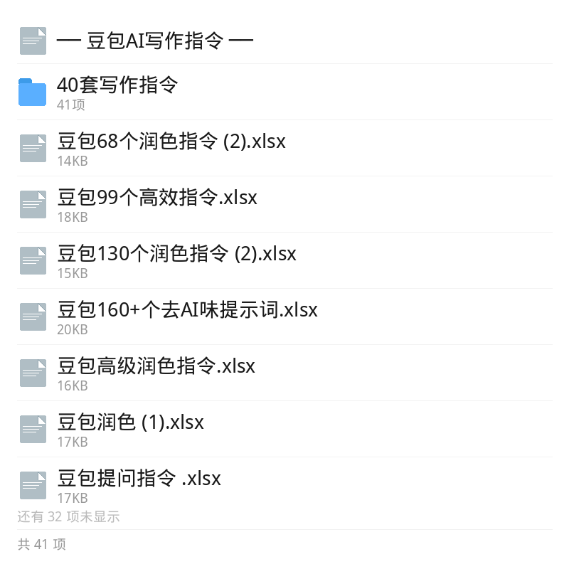 即梦提示词手册合集第6张插图