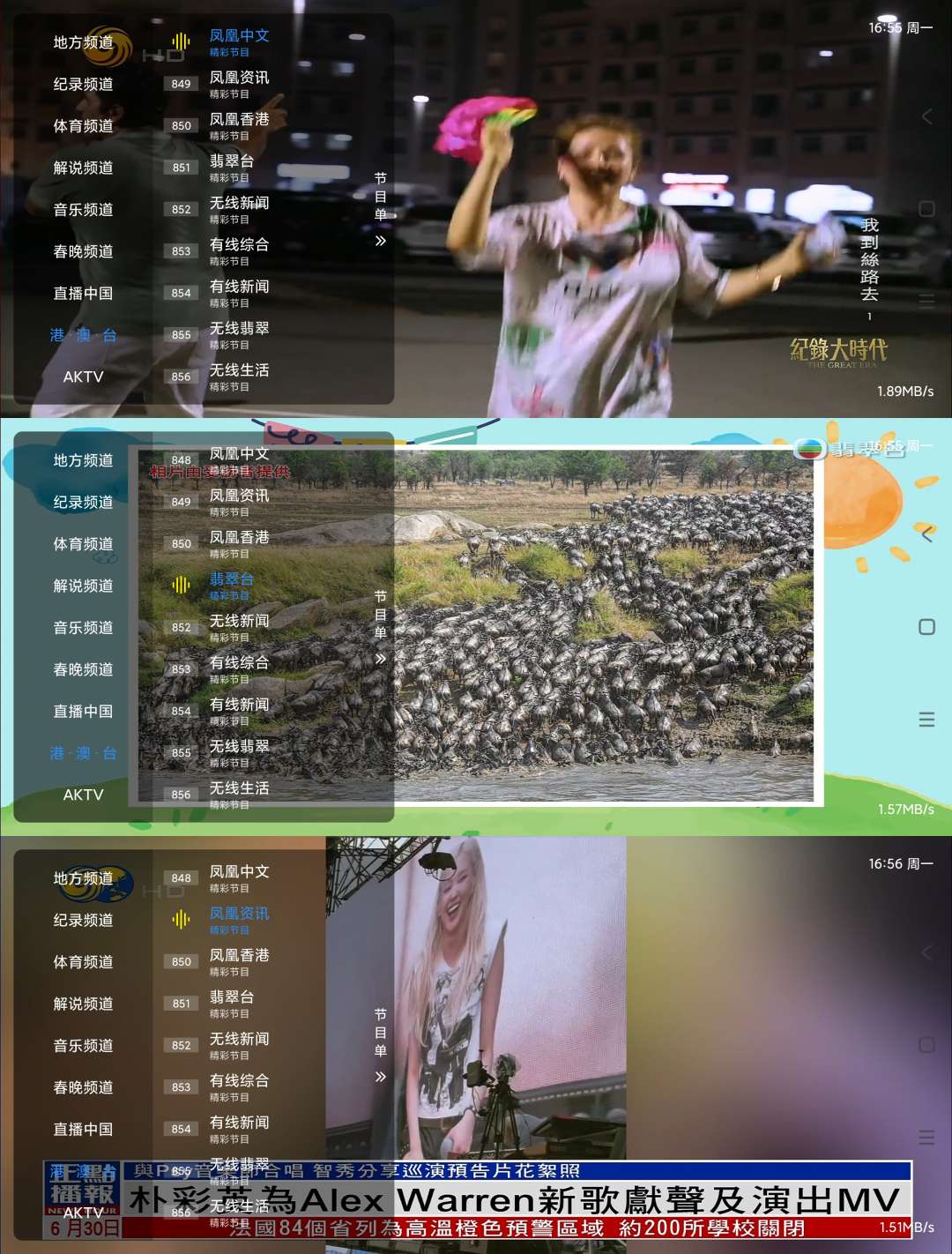 三林酷九TVv1322电视直播可看港澳台第5张插图