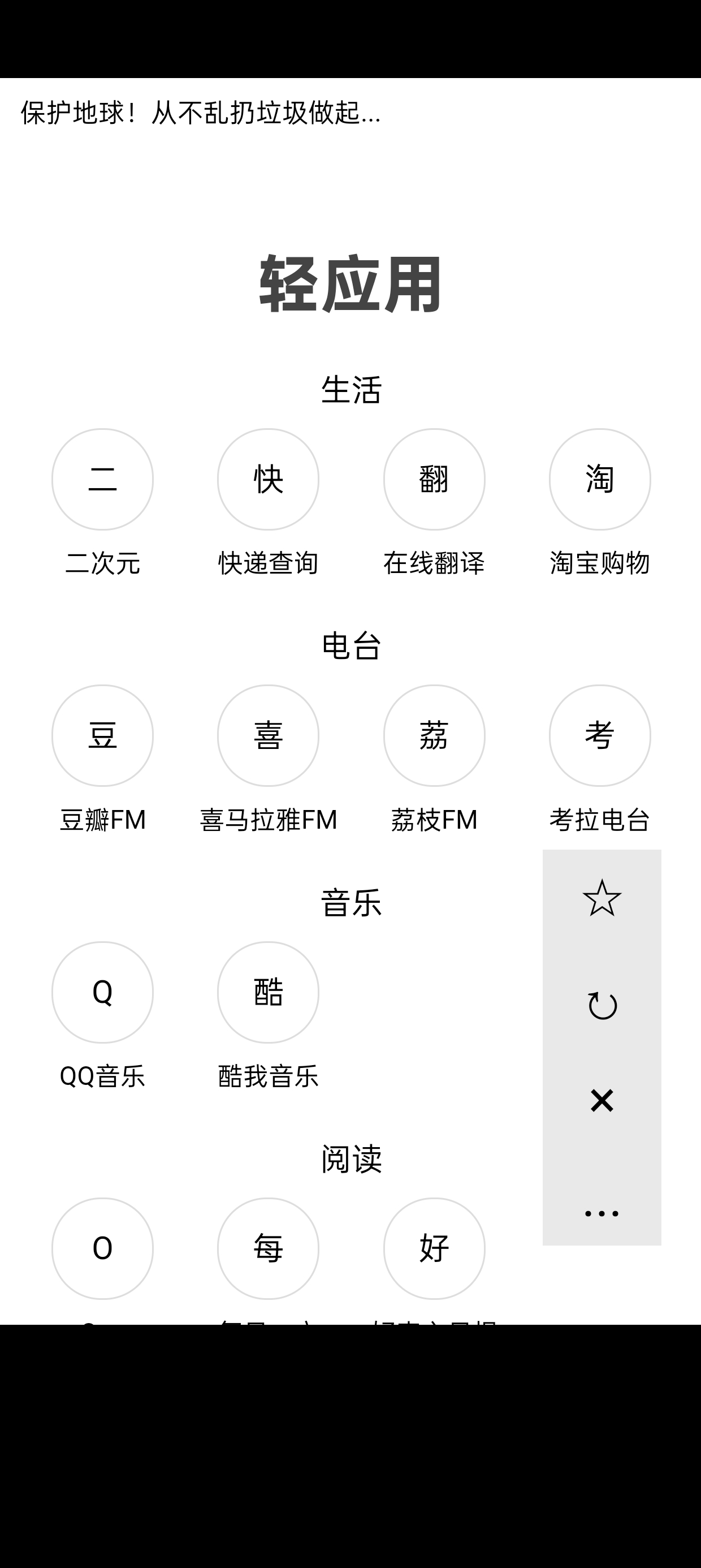 H5浏览器v0.4.2.66极致小巧第7张插图