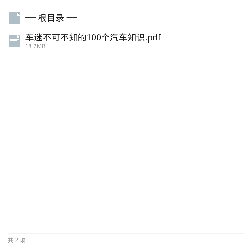 车迷必知的100个汽车知识第4张插图