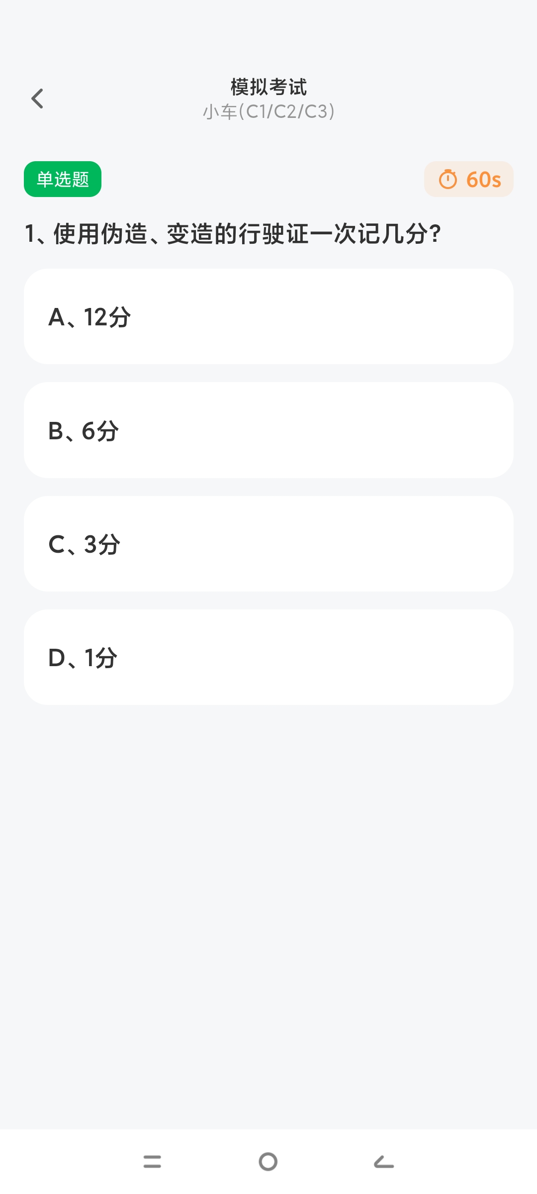 违章驾考学习⚠️驾考刷题⚠️代码查询 驾考学习宝典第10张插图 违章驾考学习⚠️驾考刷题⚠️代码查询 驾考学习宝典第10张插图