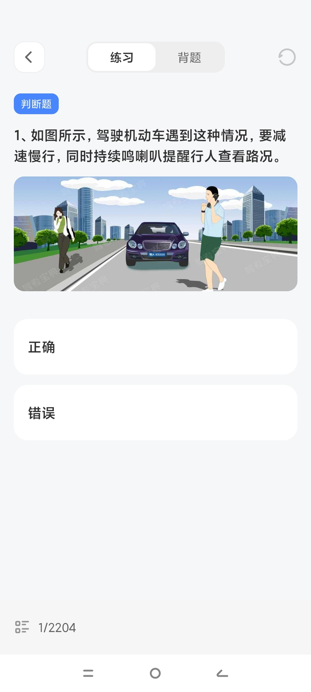 违章驾考学习⚠️驾考刷题⚠️代码查询 驾考学习宝典第5张插图 违章驾考学习⚠️驾考刷题⚠️代码查询 驾考学习宝典第5张插图