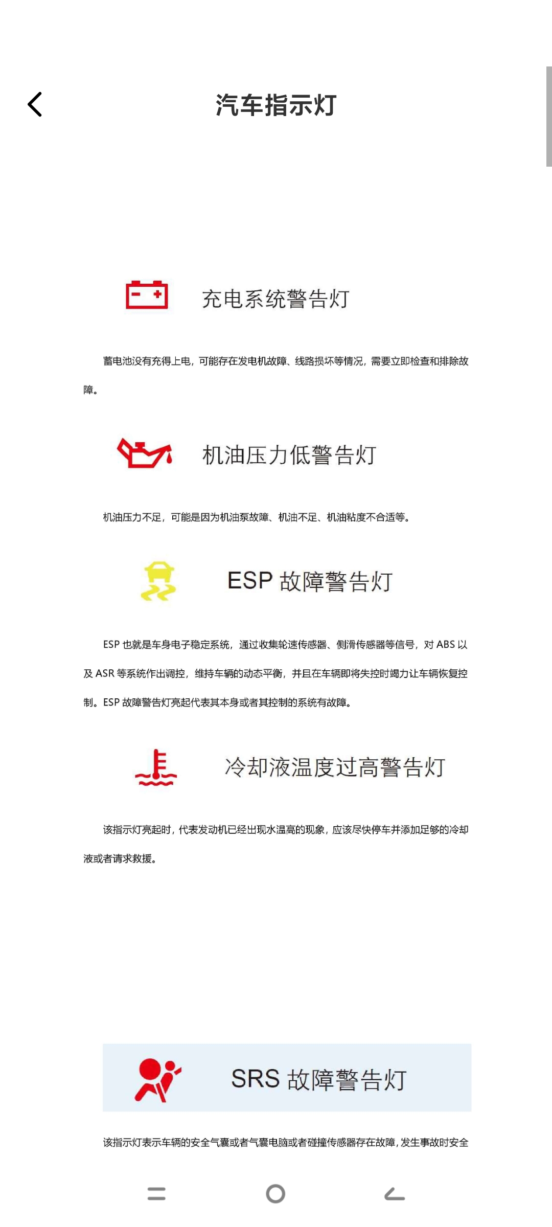 违章驾考学习⚠️驾考刷题⚠️代码查询 驾考学习宝典第7张插图 违章驾考学习⚠️驾考刷题⚠️代码查询 驾考学习宝典第7张插图