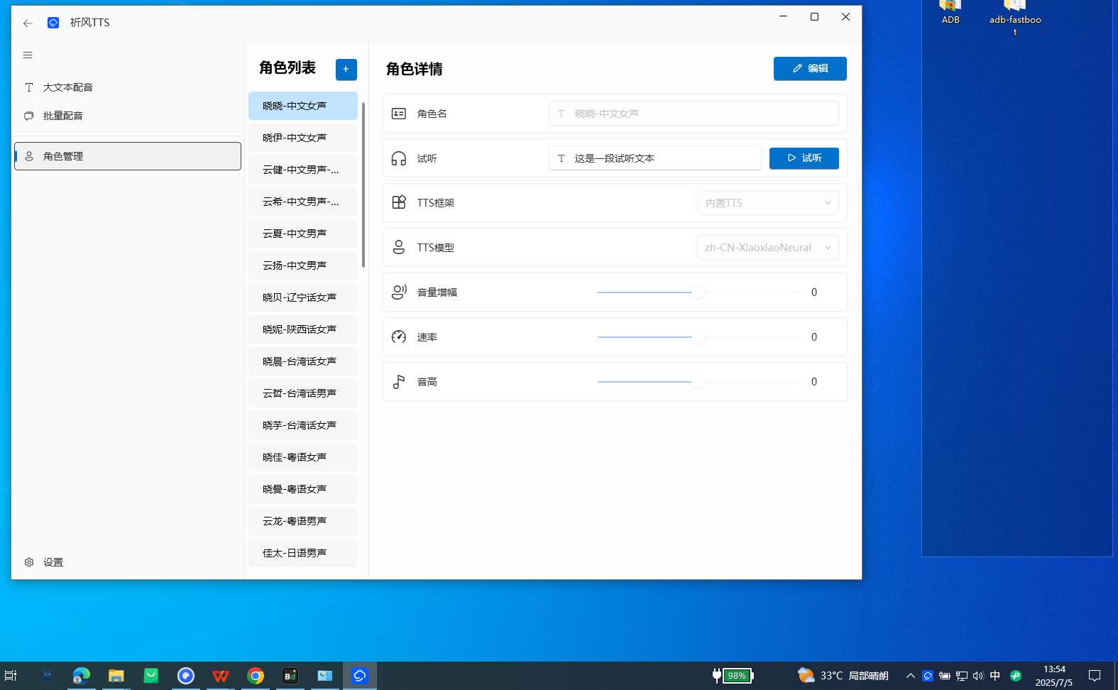 永久免费!神仙Ai配音工具,支持长文本、多角色配音及一键第8张插图 永久免费!神仙Ai配音工具,支持长文本、多角色配音及一键第8张插图