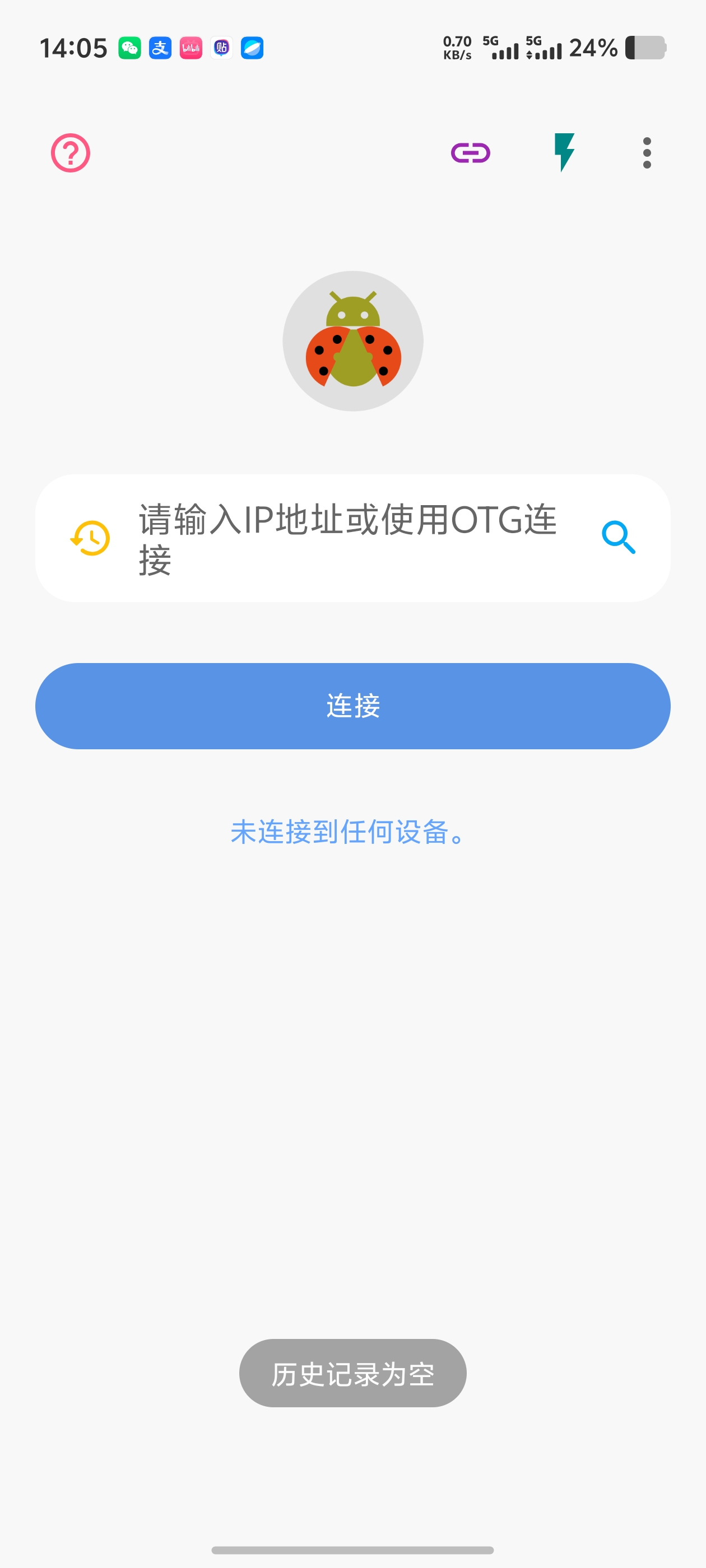甲壳虫ADB助手✨无线ADB一键配对！手机直接调试安卓第4张插图