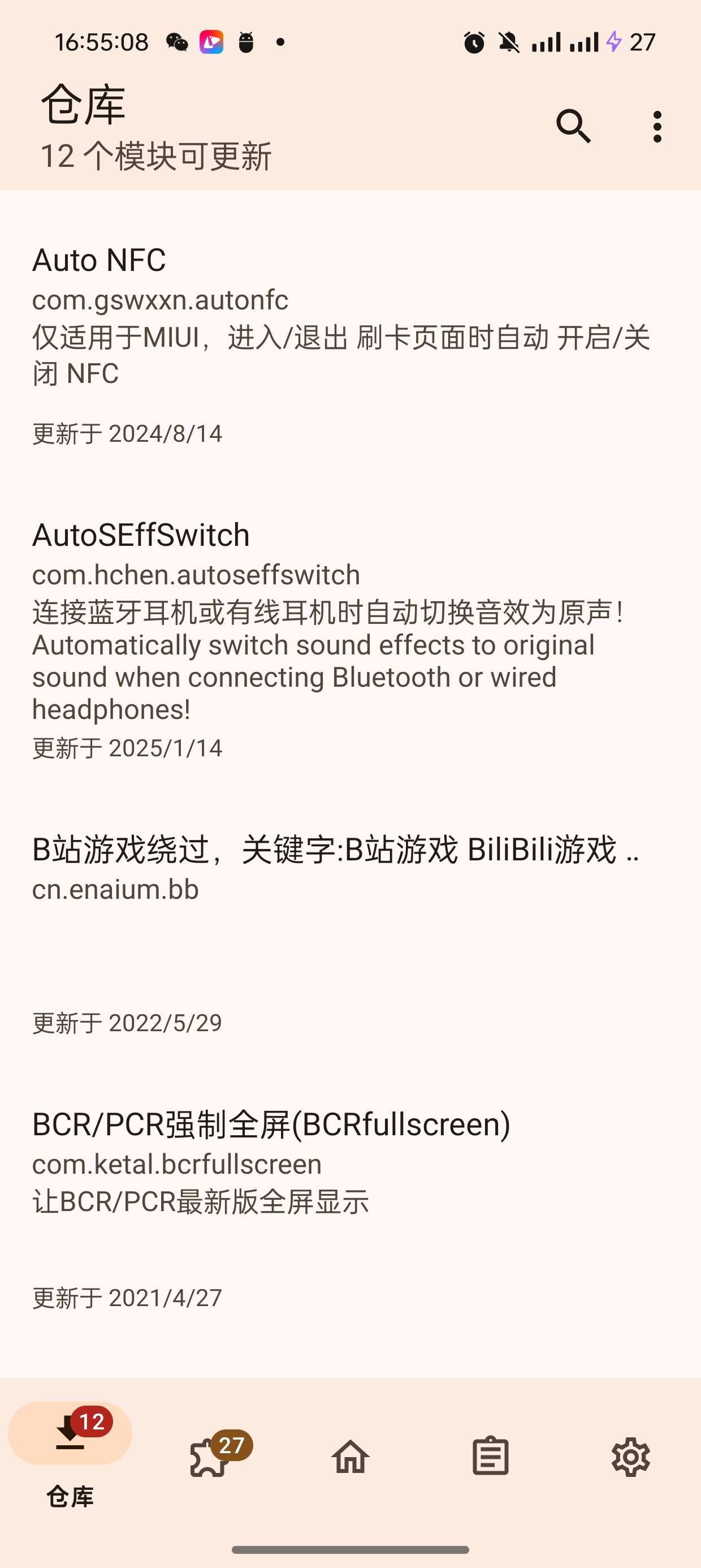 LSPosed V1.9.2畅玩各种会员解锁模块第6张插图 LSPosed V1.9.2畅玩各种会员解锁模块第6张插图