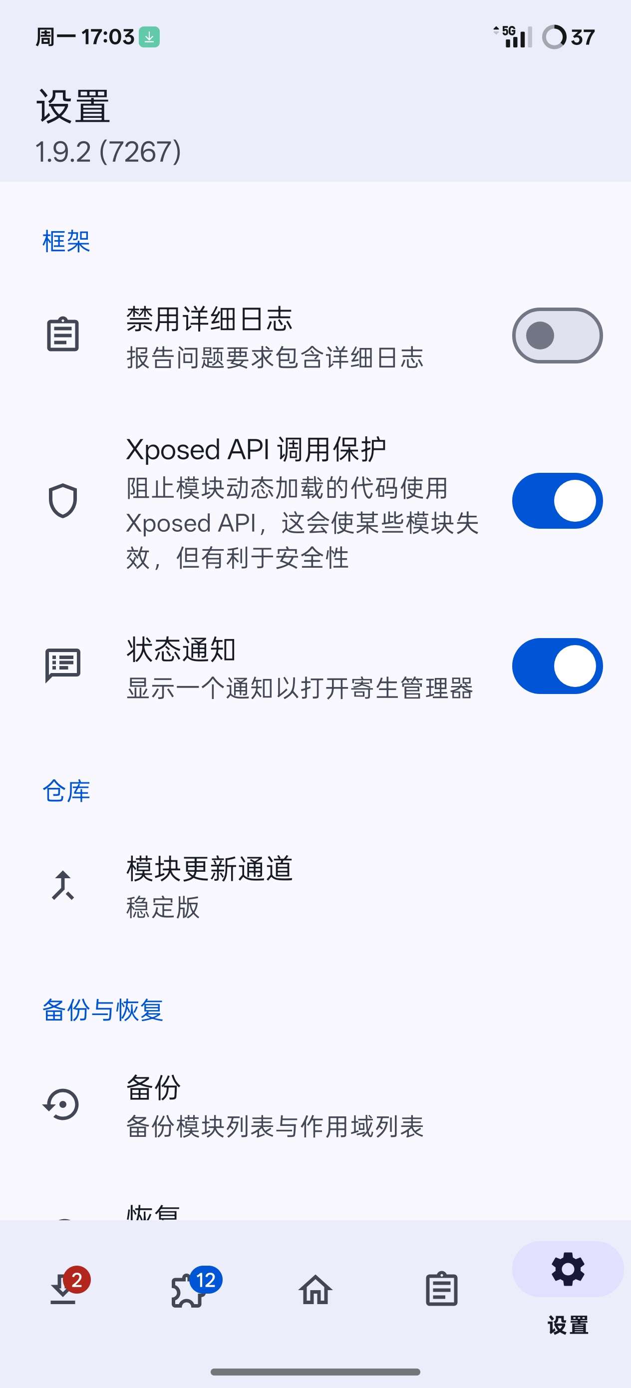LSPosed V1.9.2畅玩各种会员解锁模块第7张插图 LSPosed V1.9.2畅玩各种会员解锁模块第7张插图