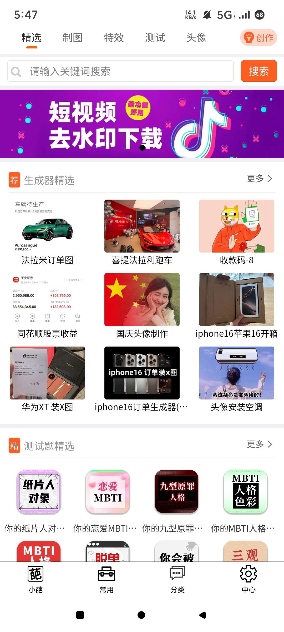 最牛✨最逼真装X神器🍺全能制图✨pyq装X必备✨第7张插图