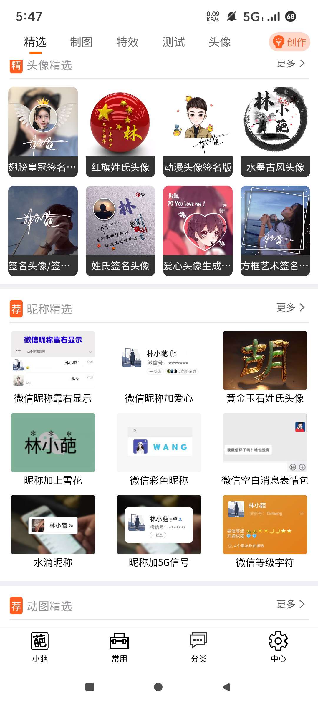 最牛✨最逼真装X神器🍺全能制图✨pyq装X必备✨第8张插图