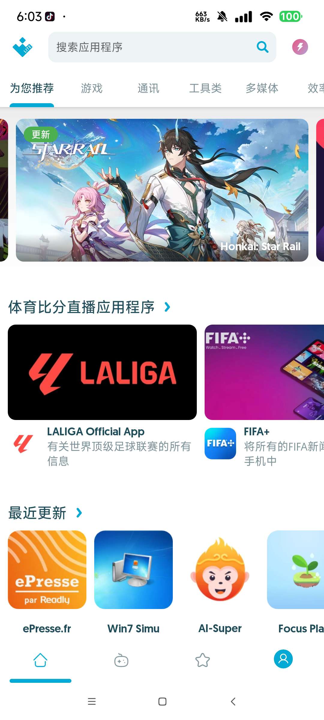Uptodown😋比谷歌商店更好用 免谷歌三件套😘第5张插图