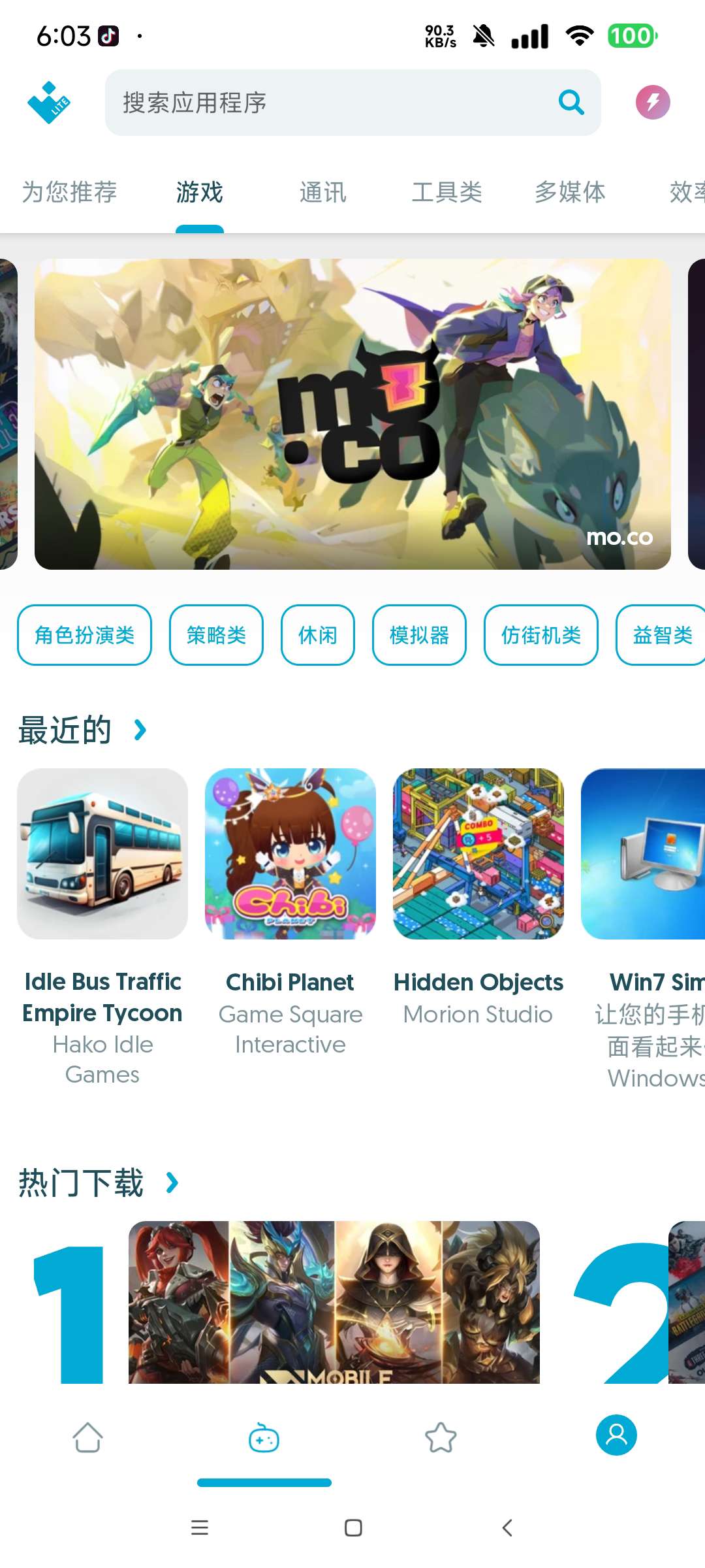 Uptodown😋比谷歌商店更好用 免谷歌三件套😘第6张插图