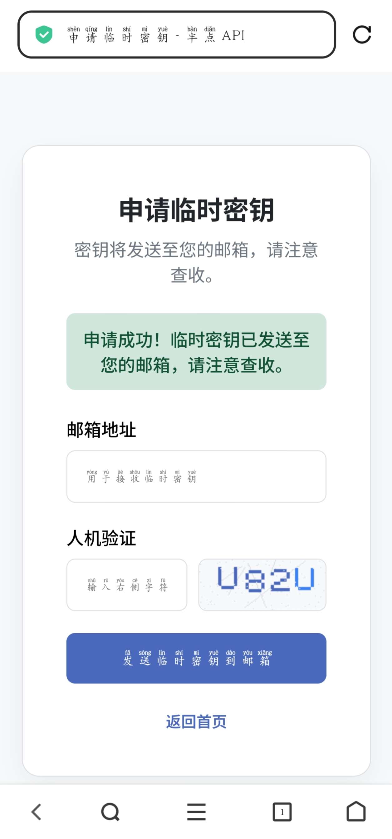 半点API计费1.3.0（更新）第3张插图