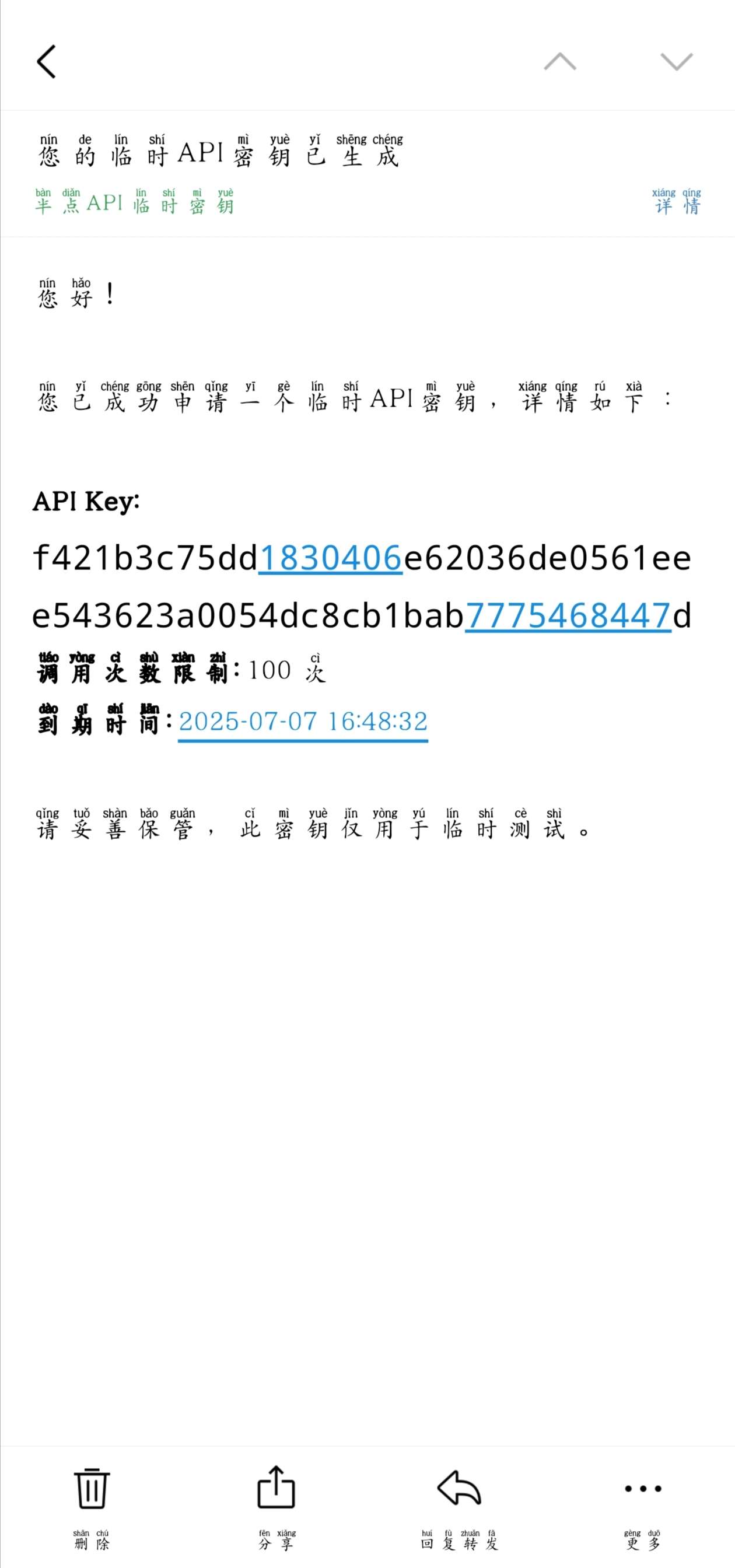 半点API计费1.3.0（更新）第4张插图