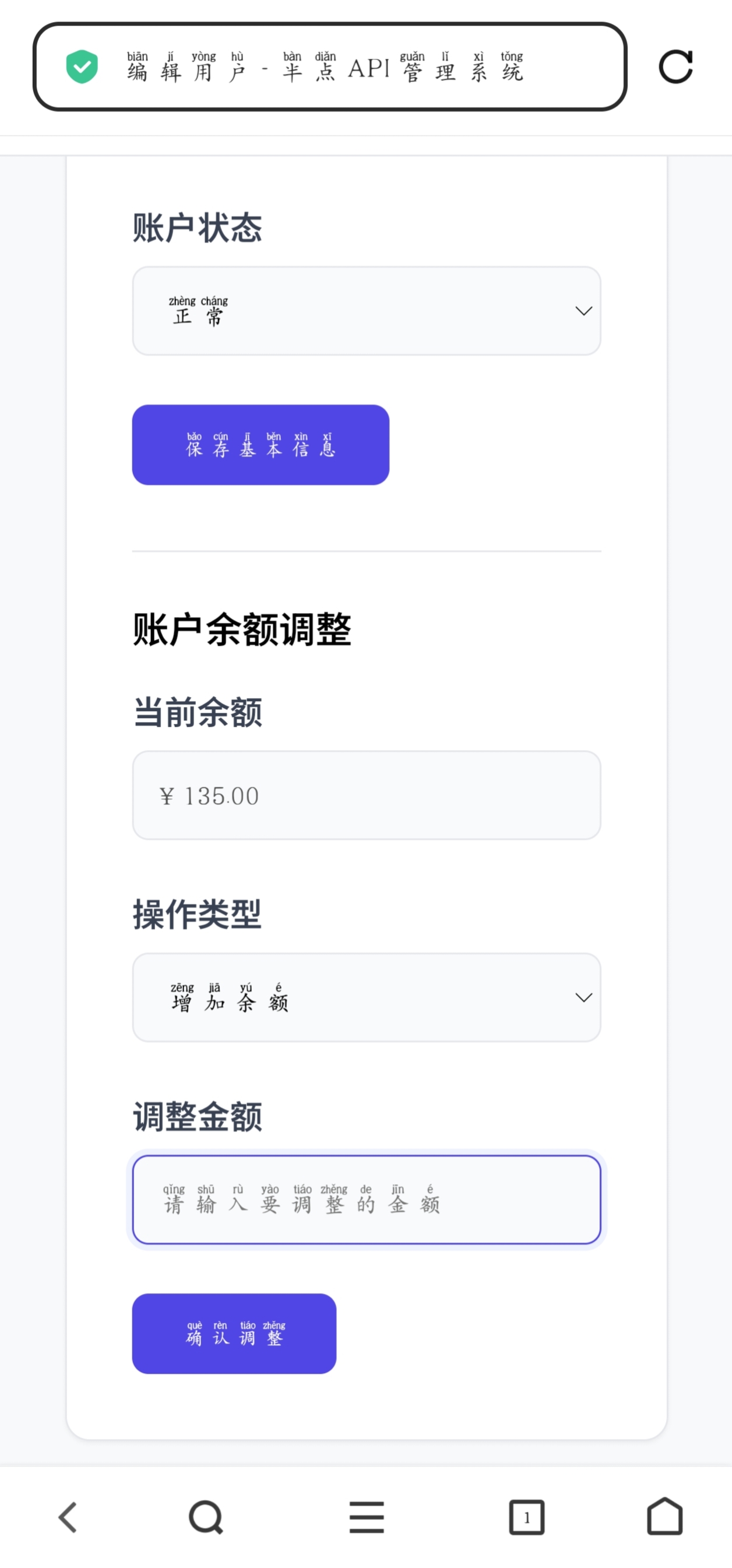 半点API计费1.3.0（更新）第5张插图