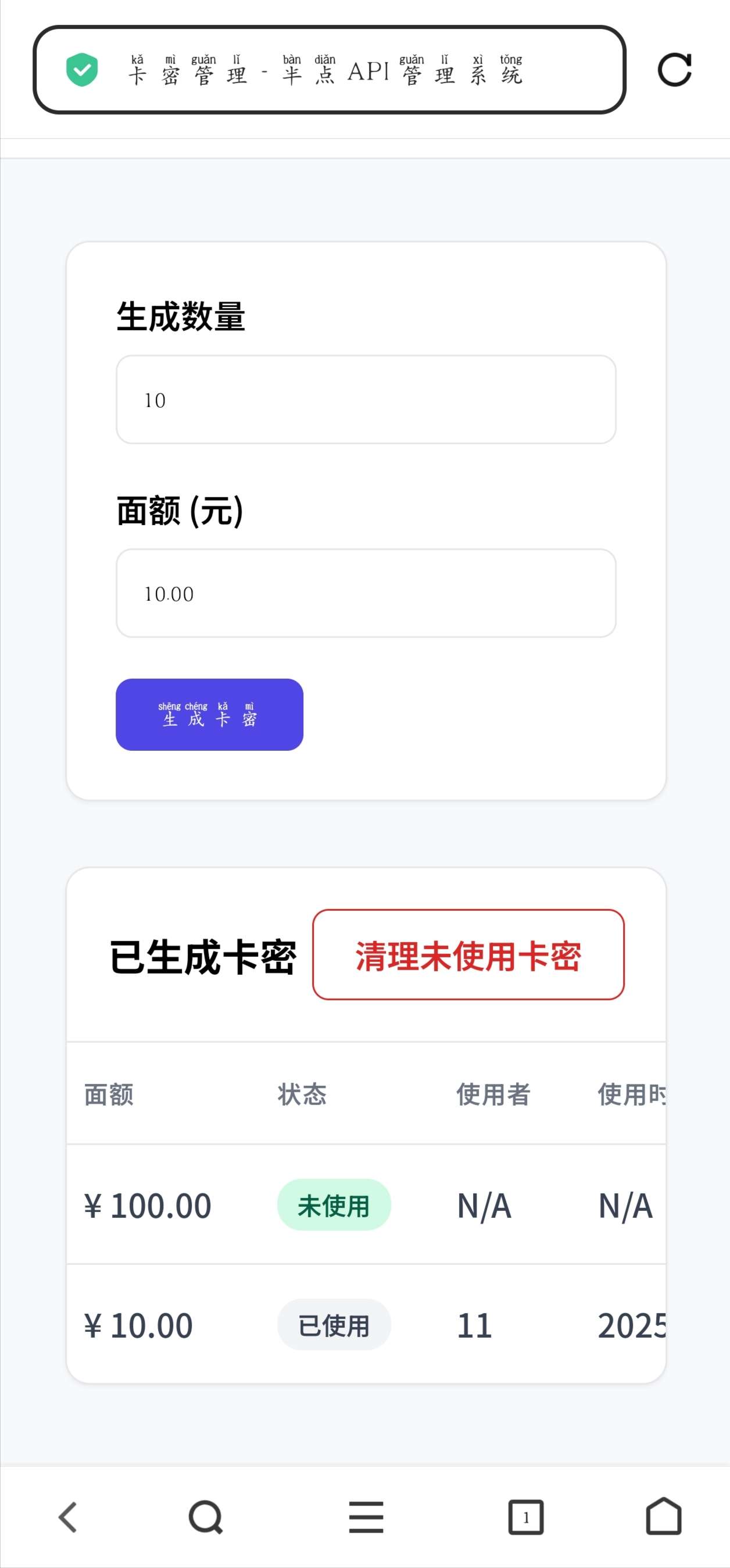 半点API计费1.3.0（更新）第7张插图
