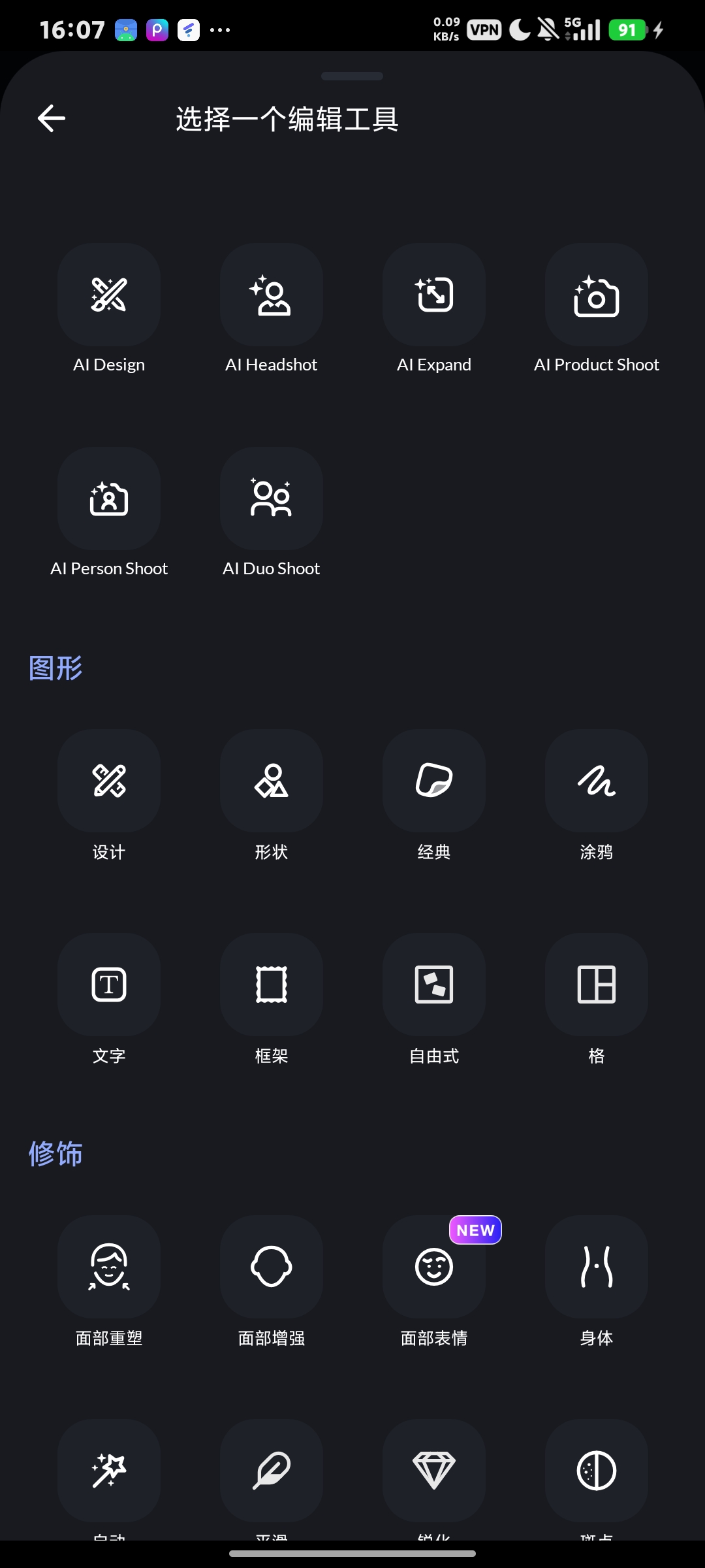 LightX，全能AI修图，抠图换背景第11张插图