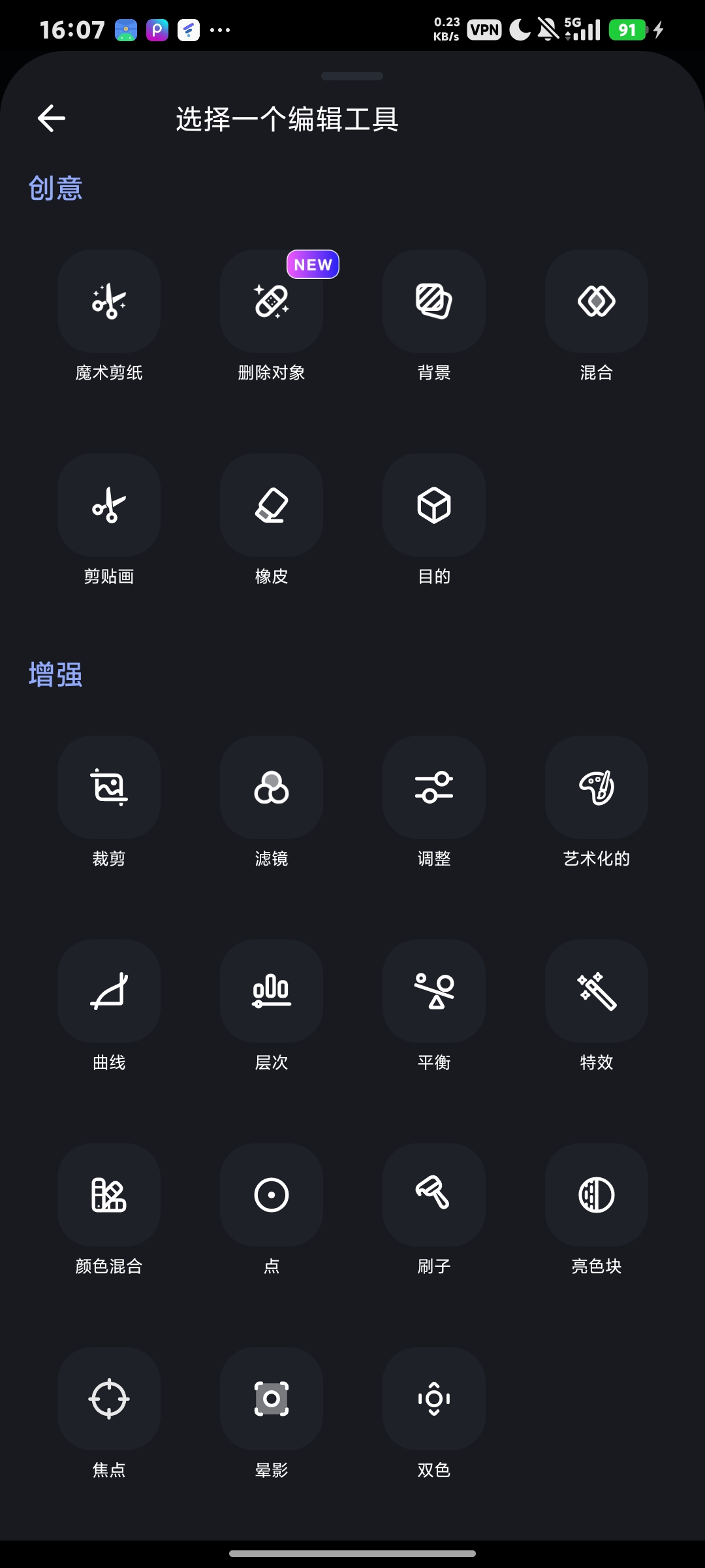 LightX，全能AI修图，抠图换背景第12张插图