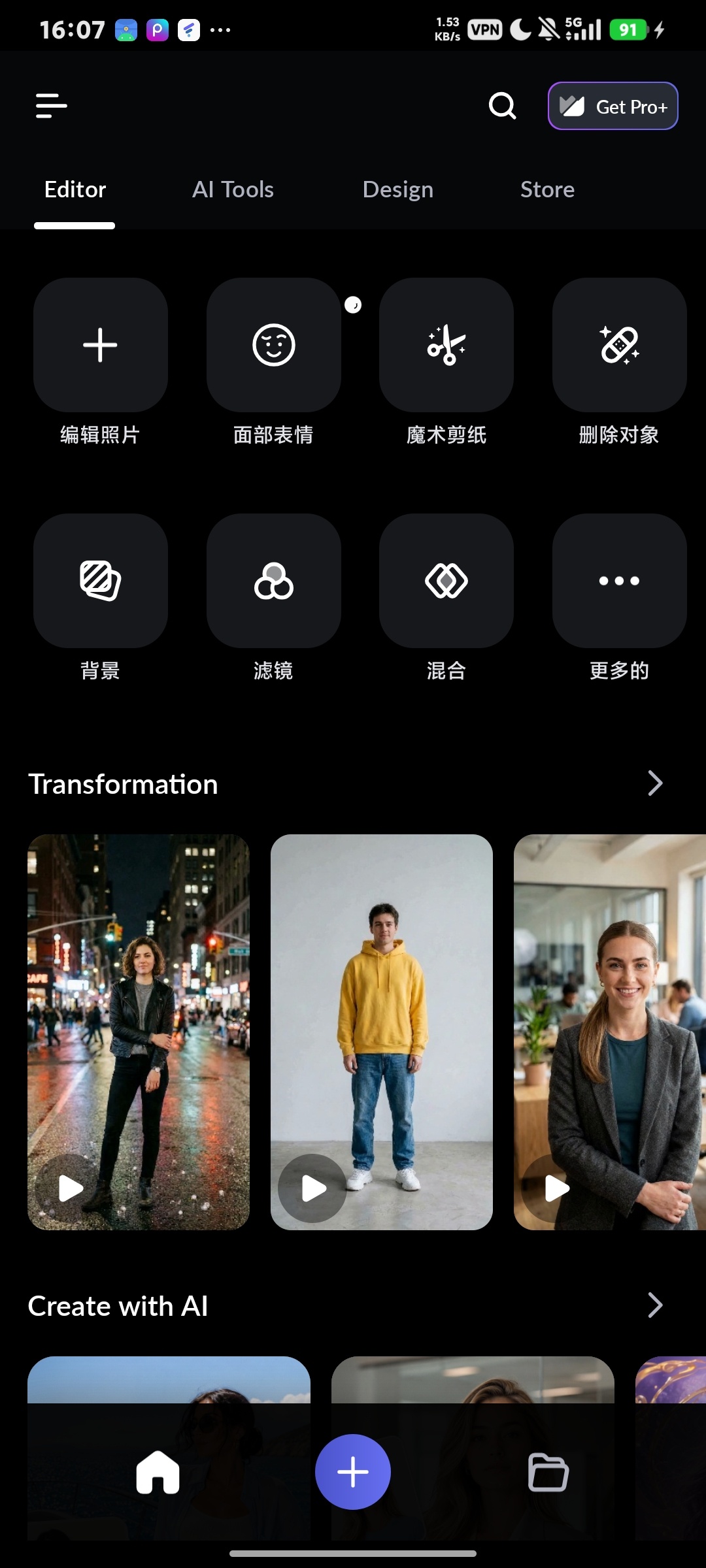 LightX,全能AI修图,抠图换背景第13张插图 LightX,全能AI修图,抠图换背景第13张插图