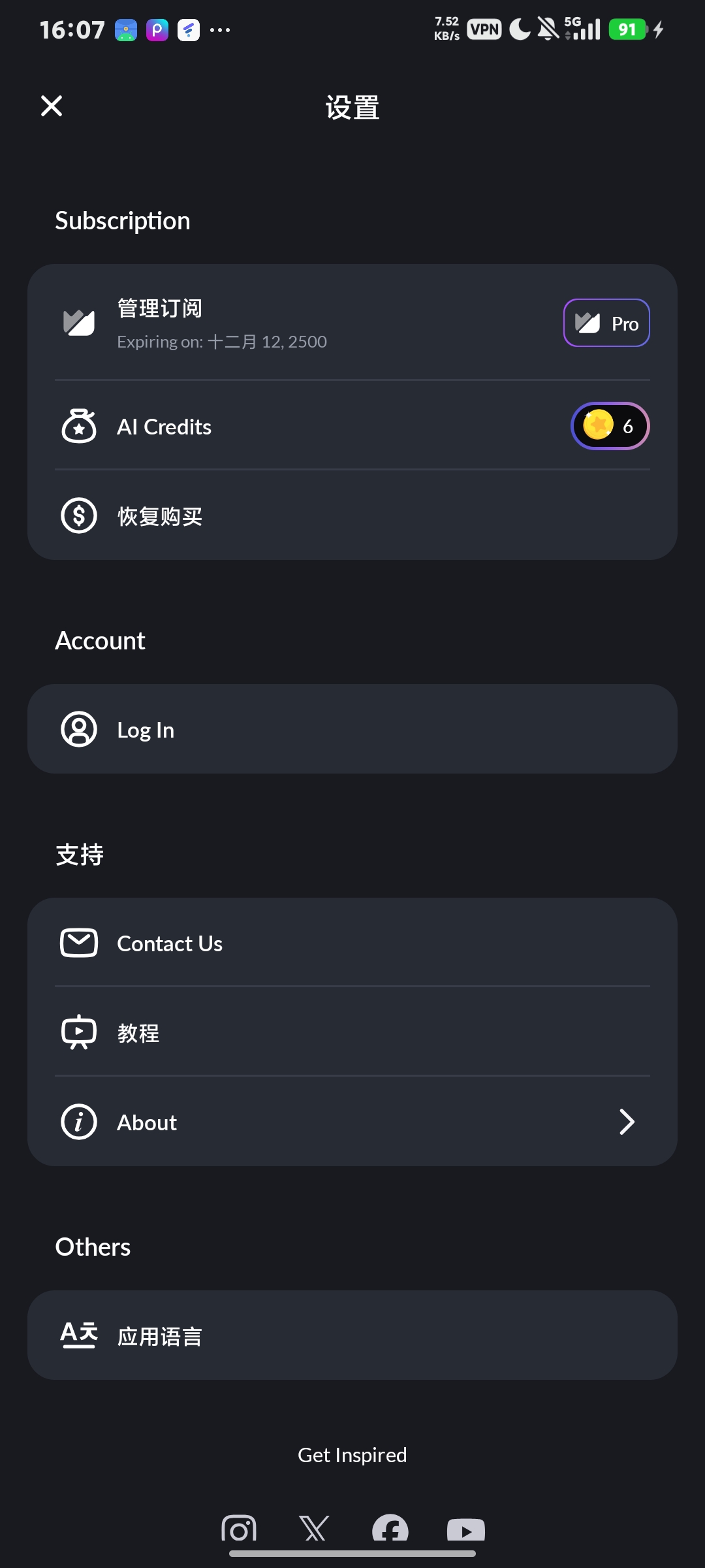 LightX，全能AI修图，抠图换背景第6张插图