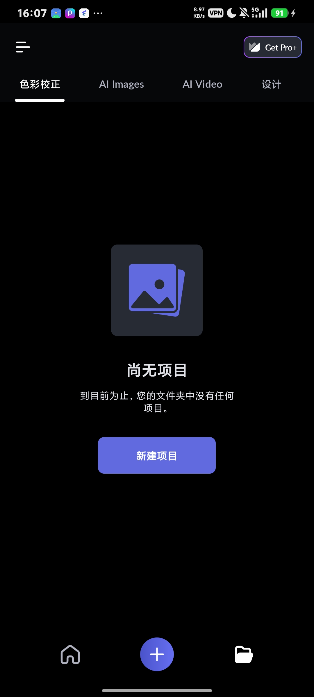LightX，全能AI修图，抠图换背景第10张插图