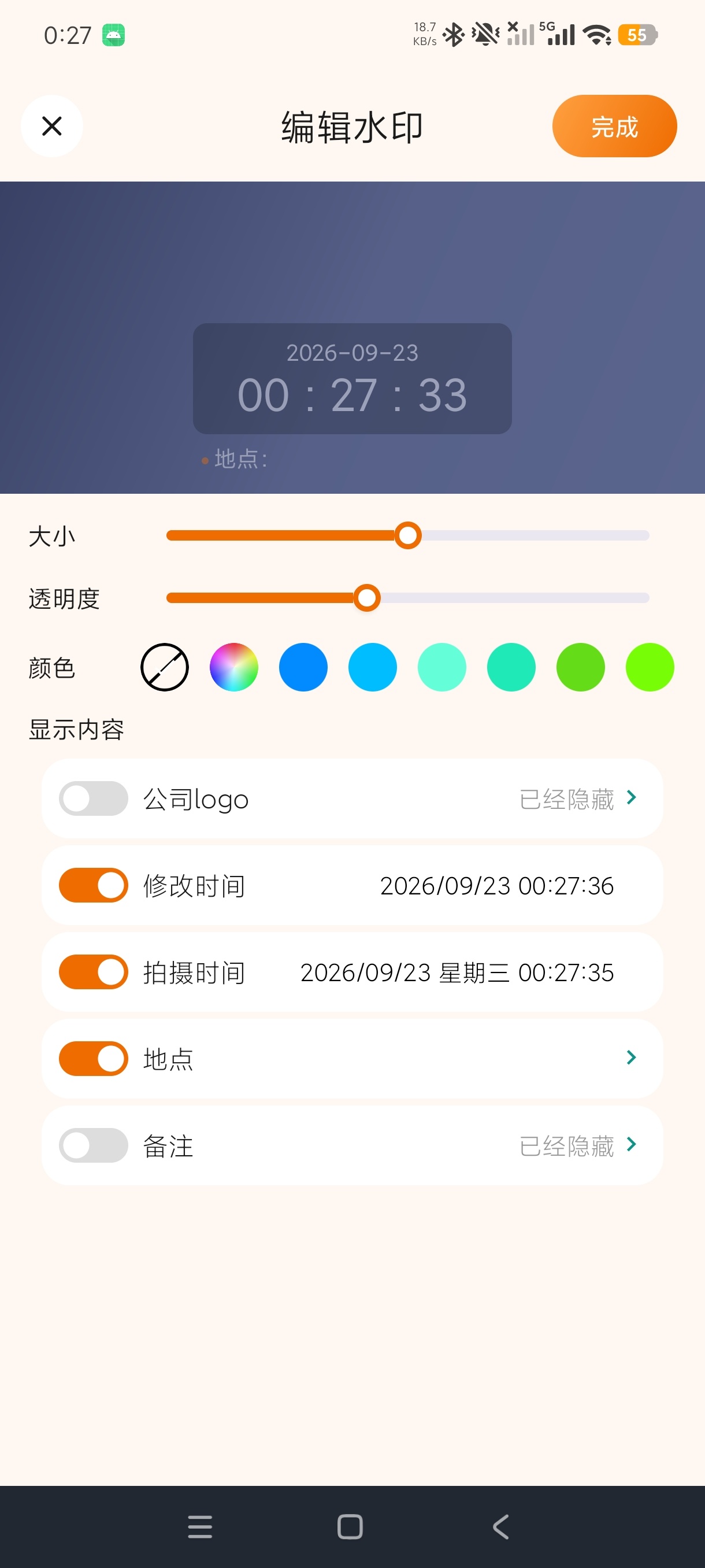 五款实用水印相机+支持任意修改水印|高级无广绿色版本第6张插图 五款实用水印相机+支持任意修改水印|高级无广绿色版本第6张插图