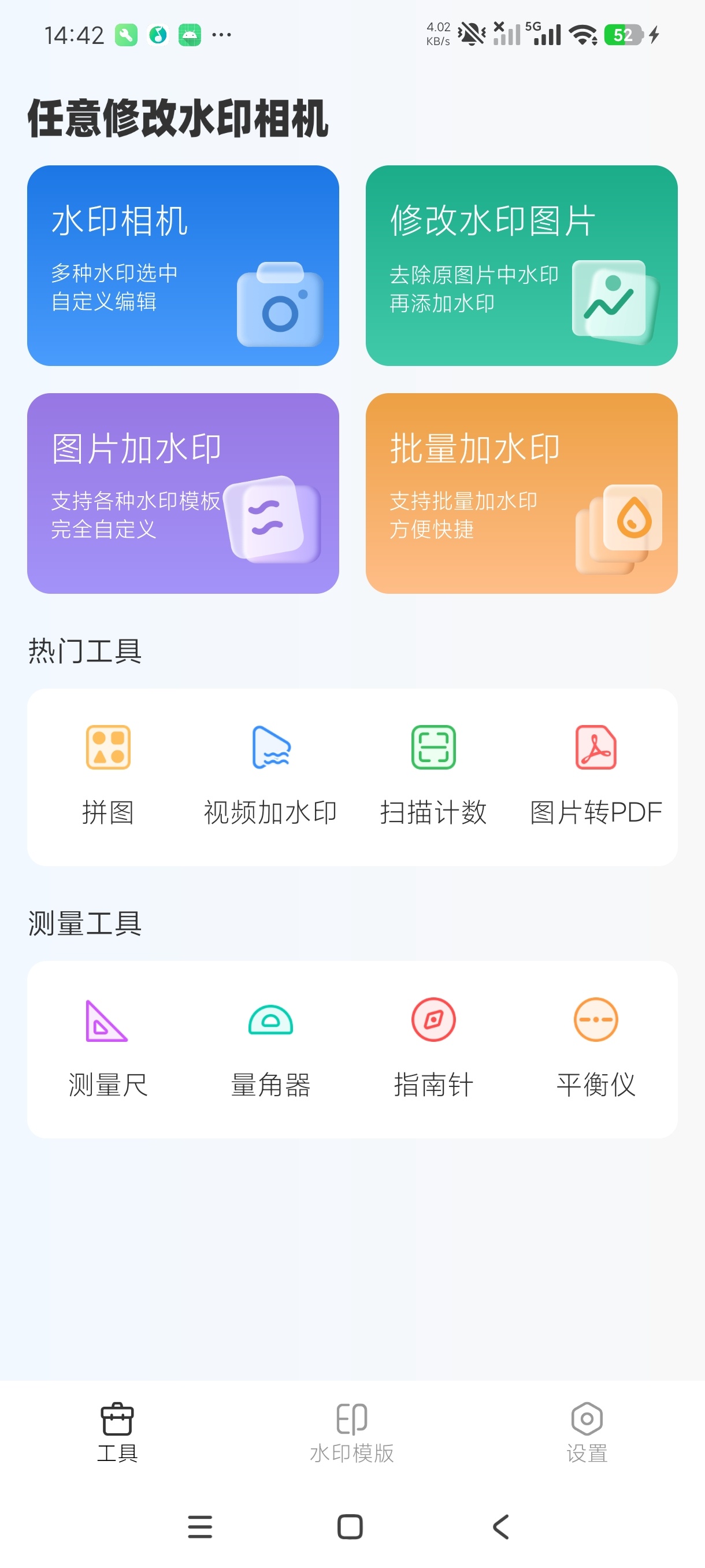 五款实用水印相机+支持任意修改水印|高级无广绿色版本第8张插图 五款实用水印相机+支持任意修改水印|高级无广绿色版本第8张插图