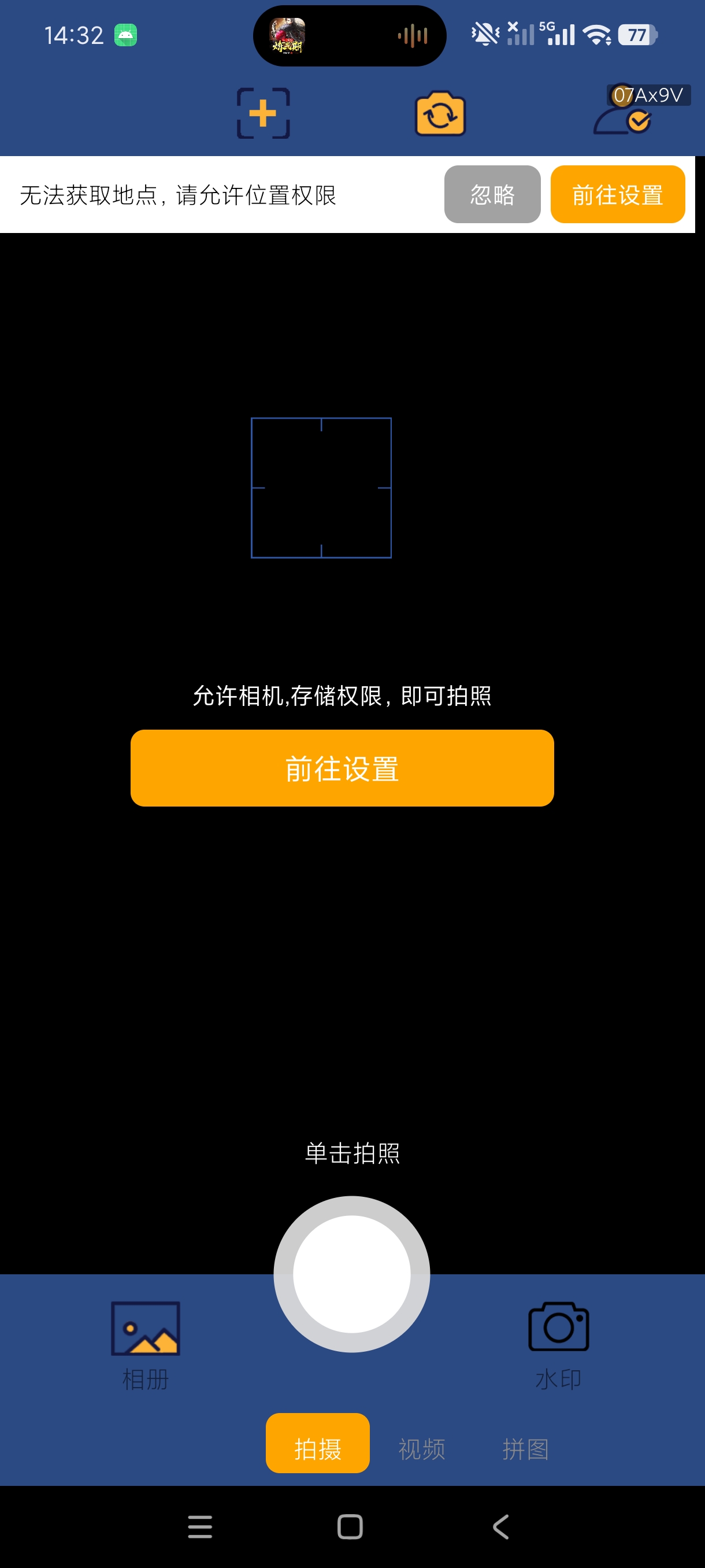五款实用水印相机+支持任意修改水印|高级无广绿色版本第10张插图 五款实用水印相机+支持任意修改水印|高级无广绿色版本第10张插图