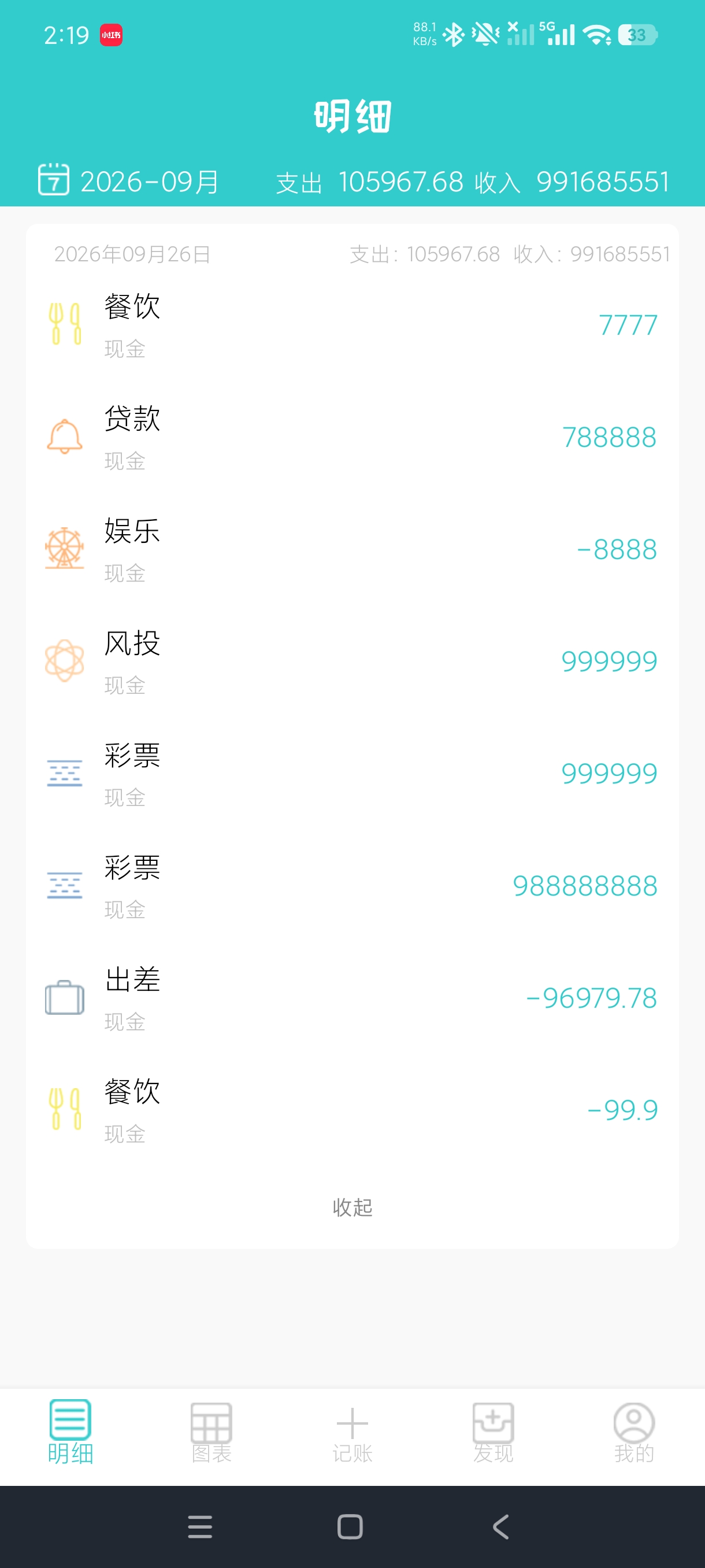 喵喵账密纯净本地记账工具🛠️安卓版