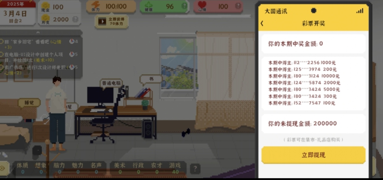 我独自生活（内置菜单）第5张插图