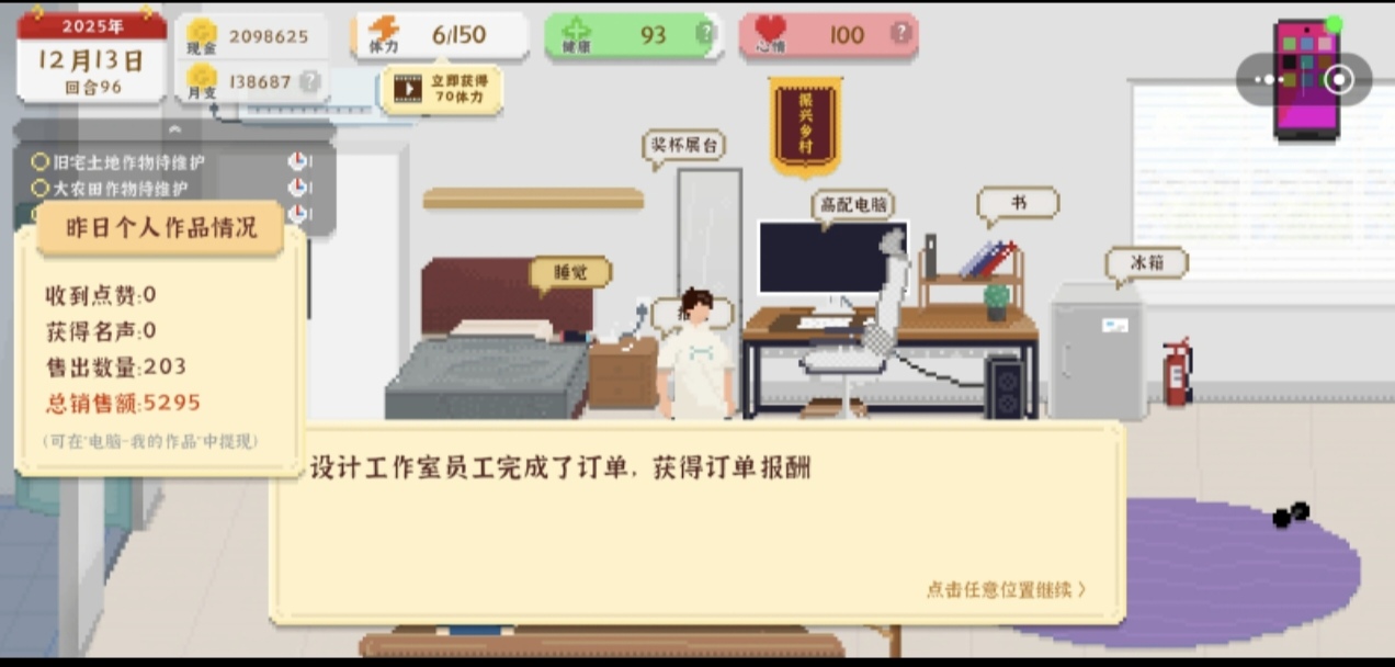 我独自生活（内置菜单）第6张插图