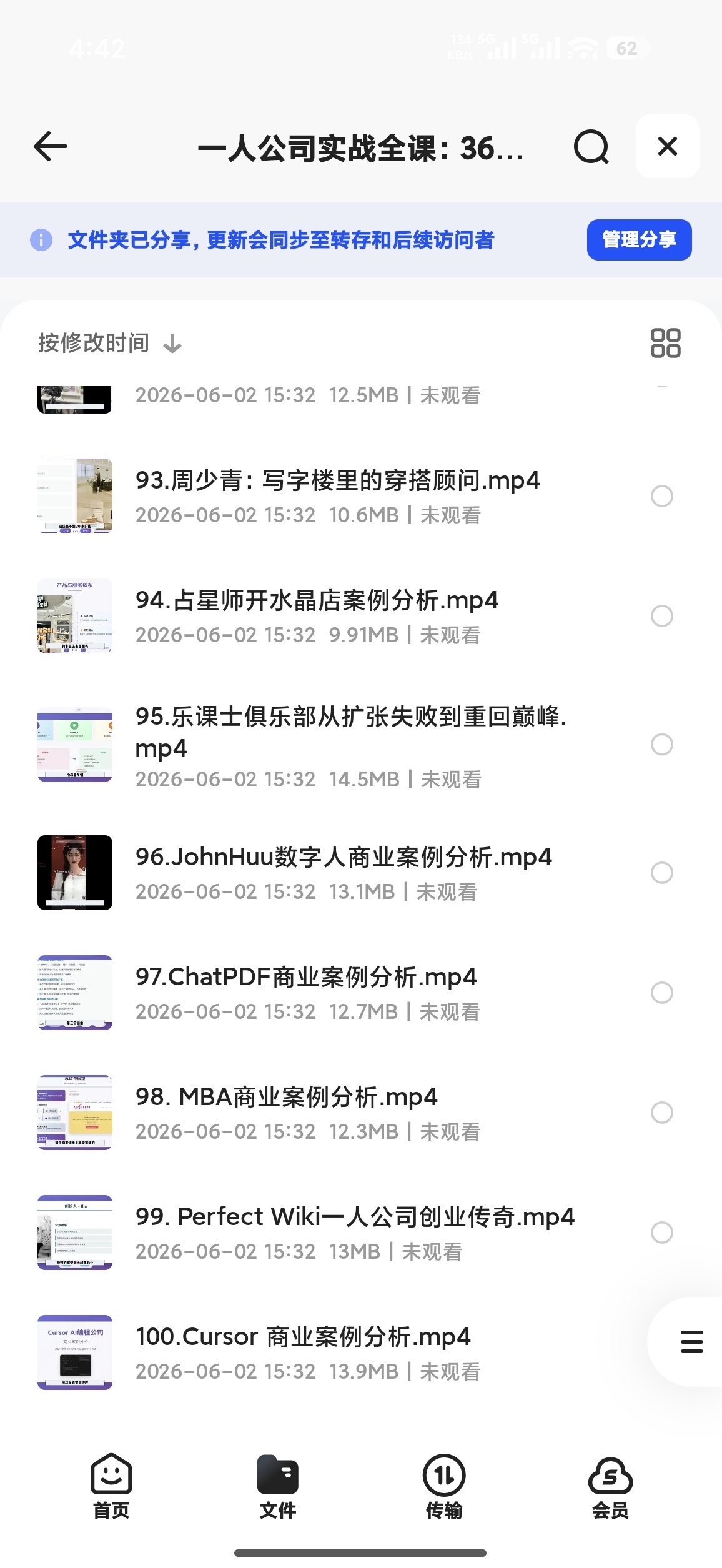 一人公司实战全课：36种起盘賺钱计划，100节AI赋能第6张插图