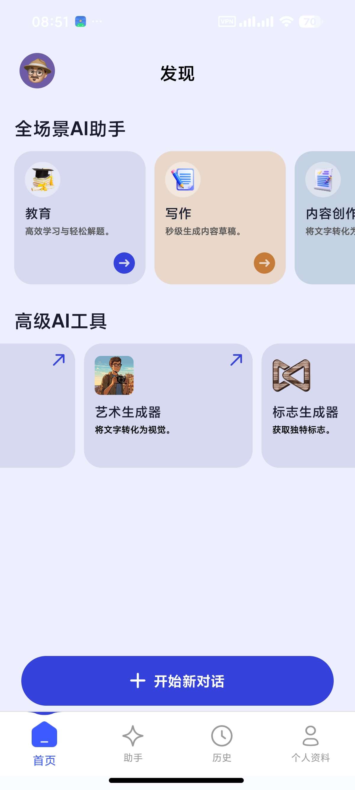 安卓Zyra内置ChatGPT模型AI生图文案写作