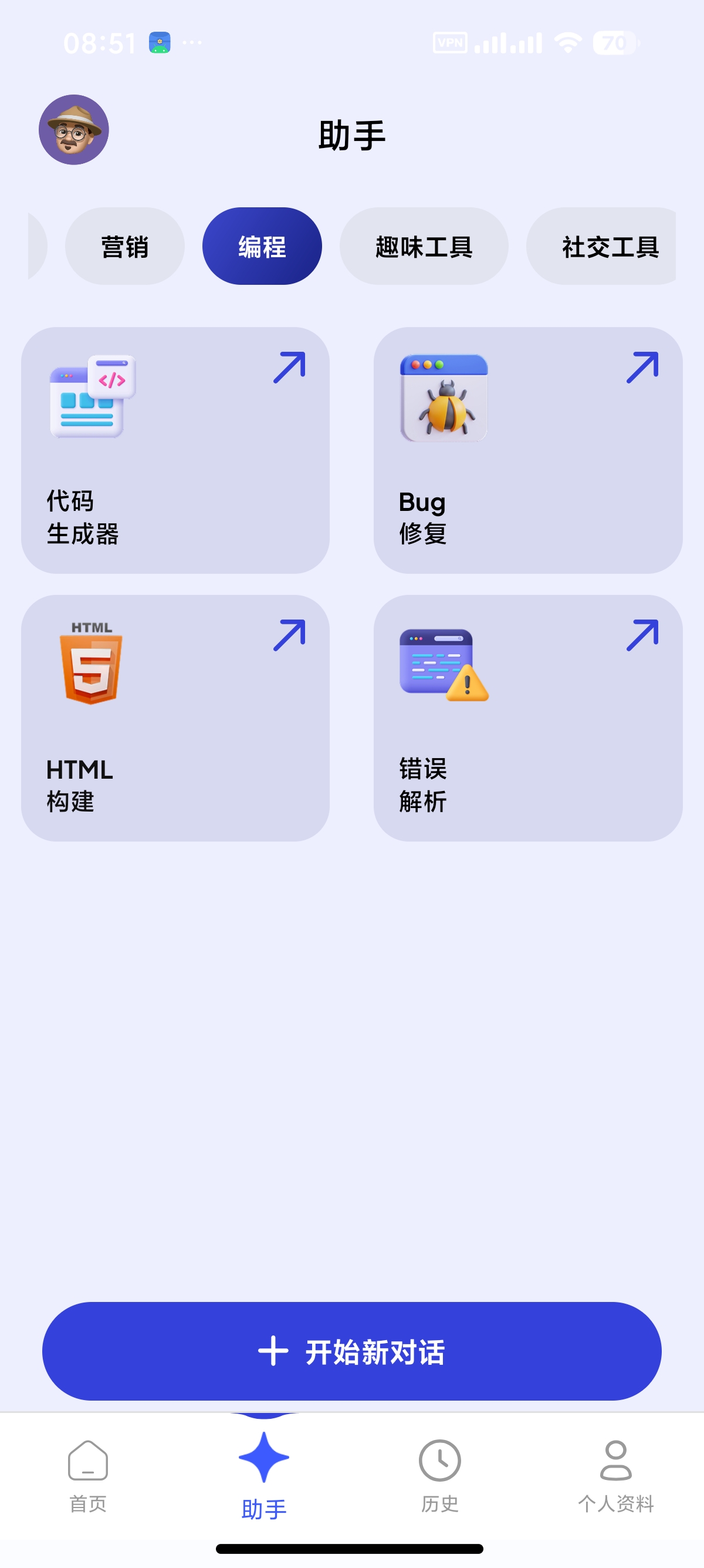 安卓Zyra内置ChatGPT模型AI生图文案写作