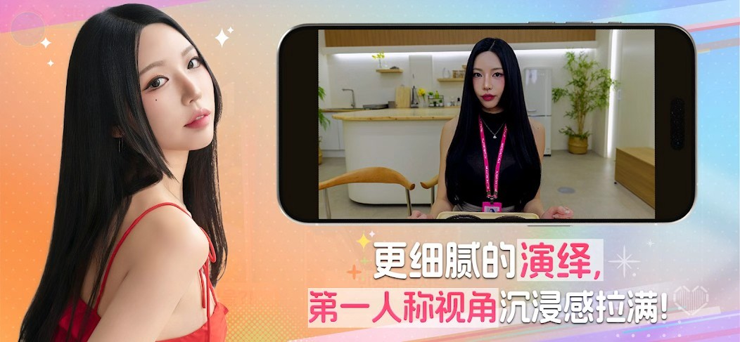 steam移植手游阿西美女室友2真人FMV恋爱第6张插图