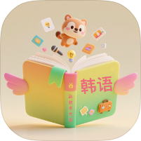 韩语单词卡发音学习软件韩语学习｜三天变韩国欧巴