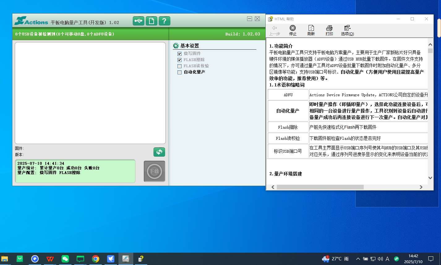 平板电脑升级新工具Actions Tablet Prod第7张插图